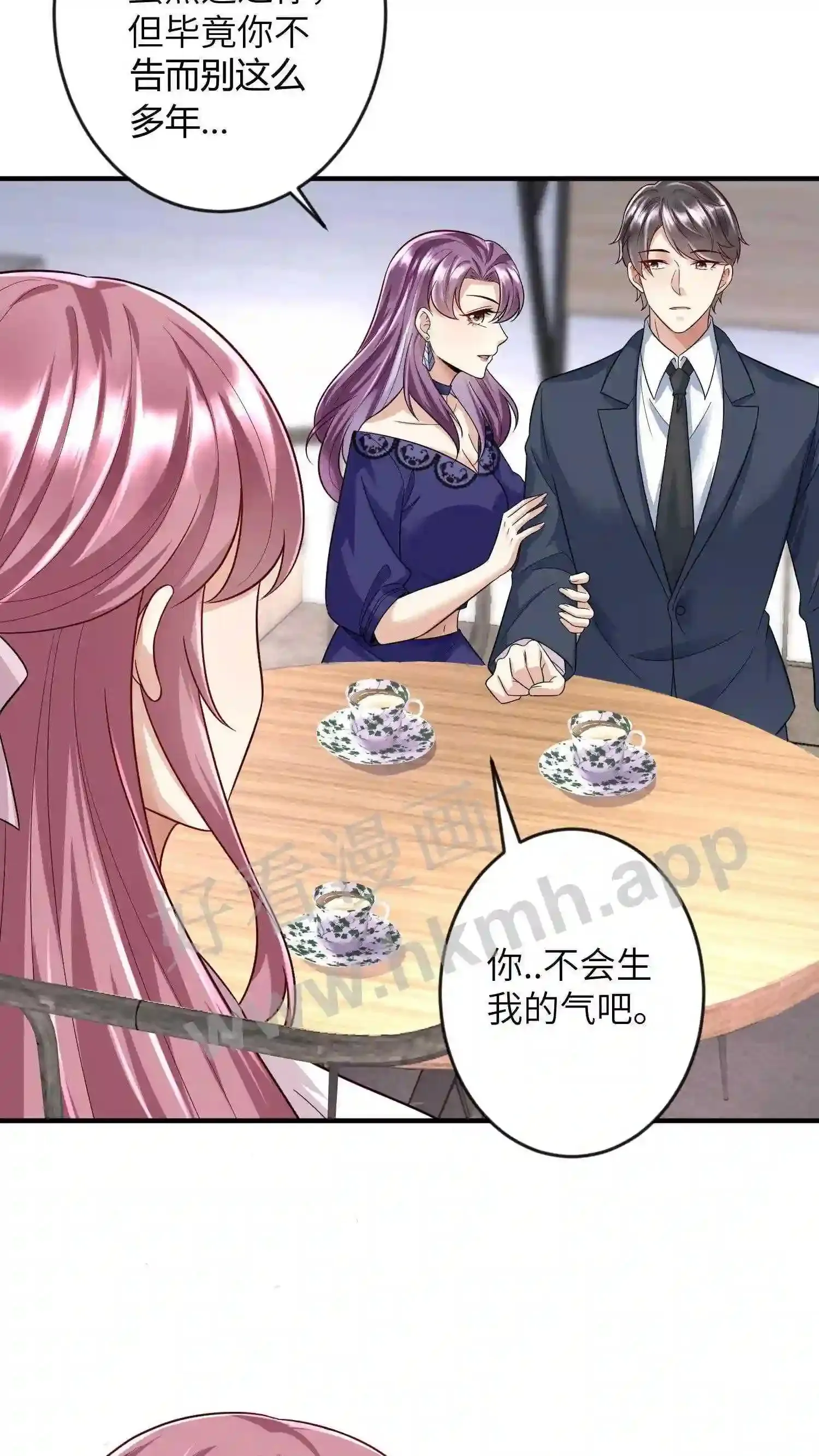 第13话 辣眼睛的绿茶 第10页