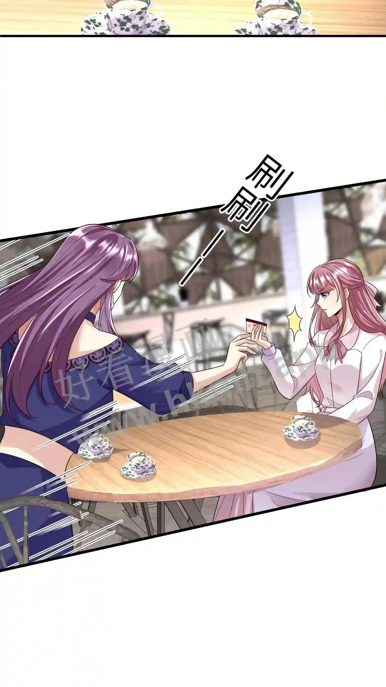 第13话 辣眼睛的绿茶 第14页