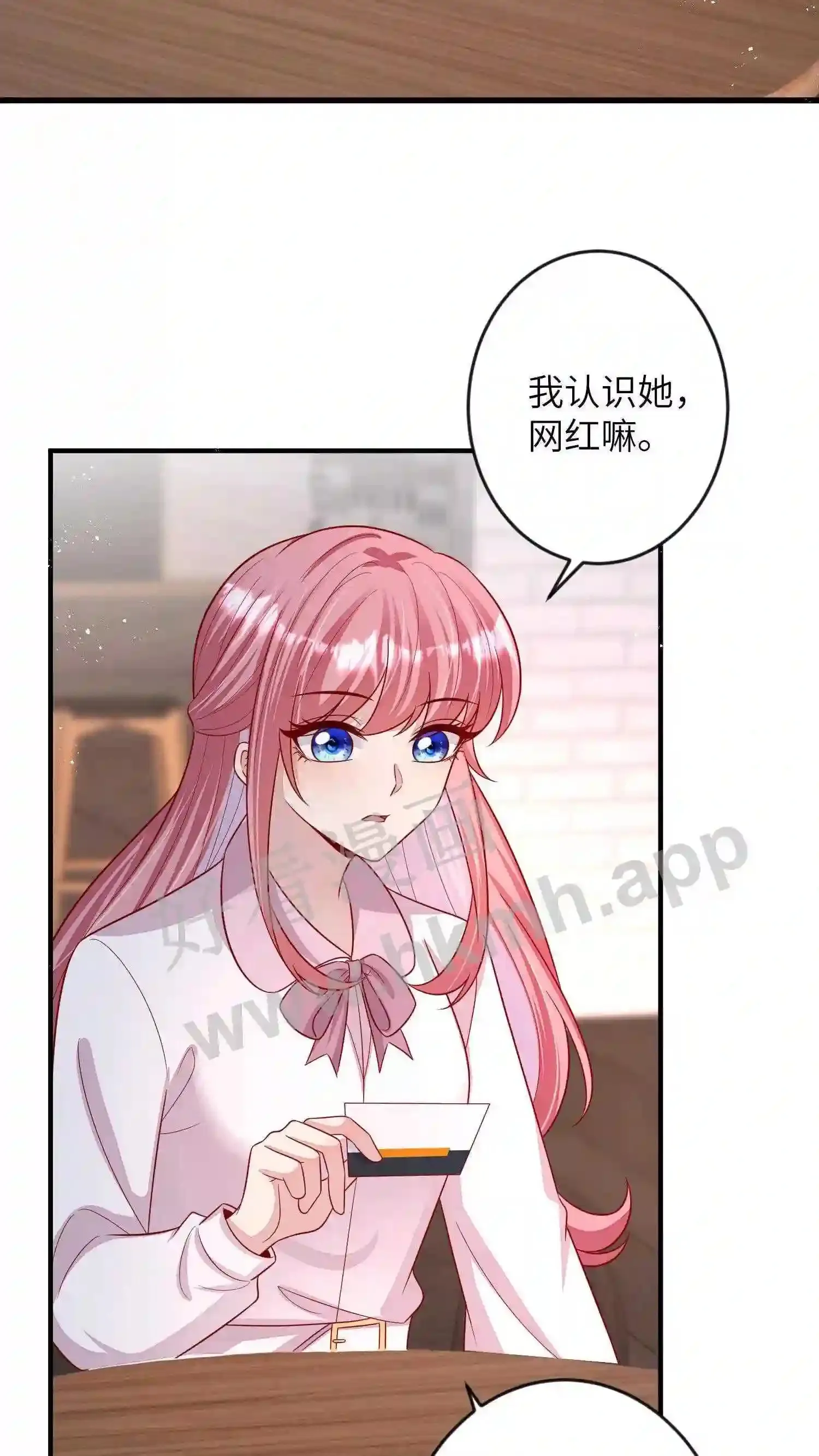 第13话 辣眼睛的绿茶 第18页