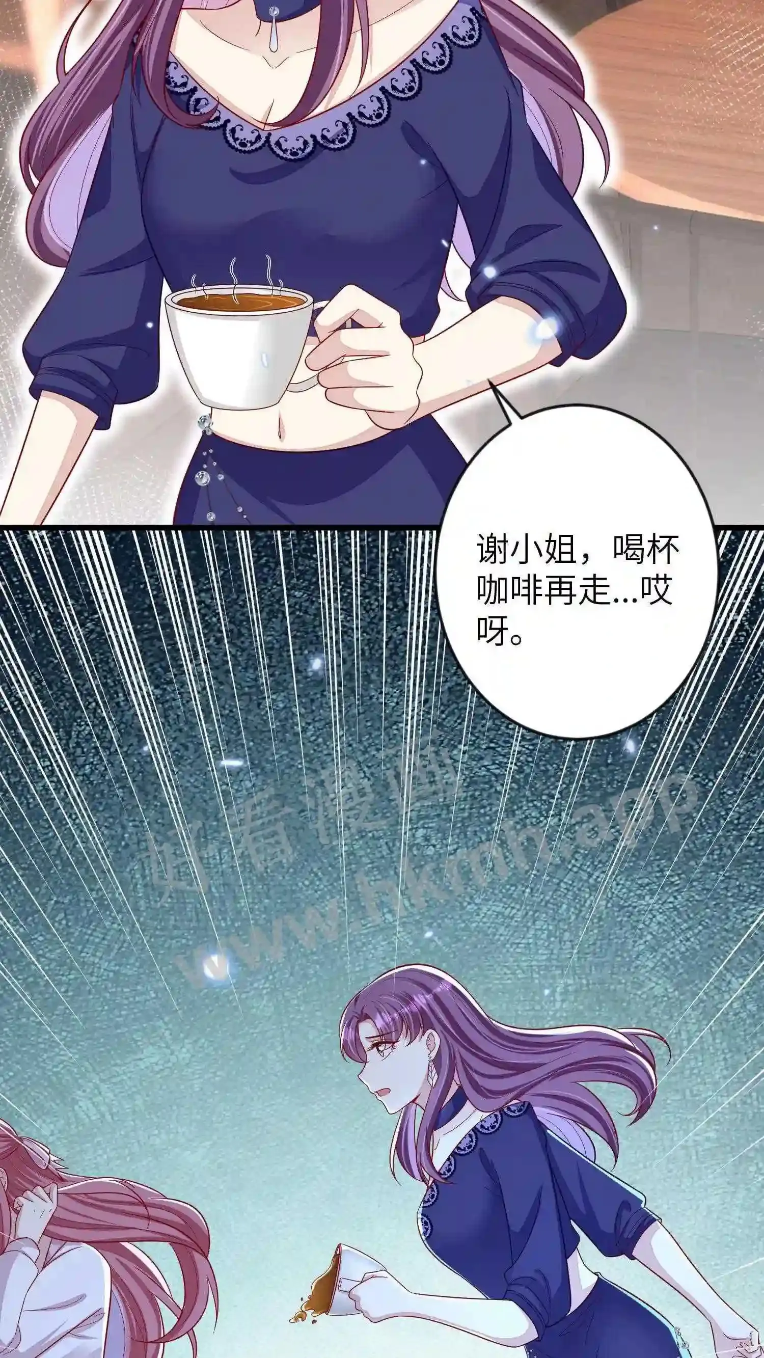第13话 辣眼睛的绿茶 第23页