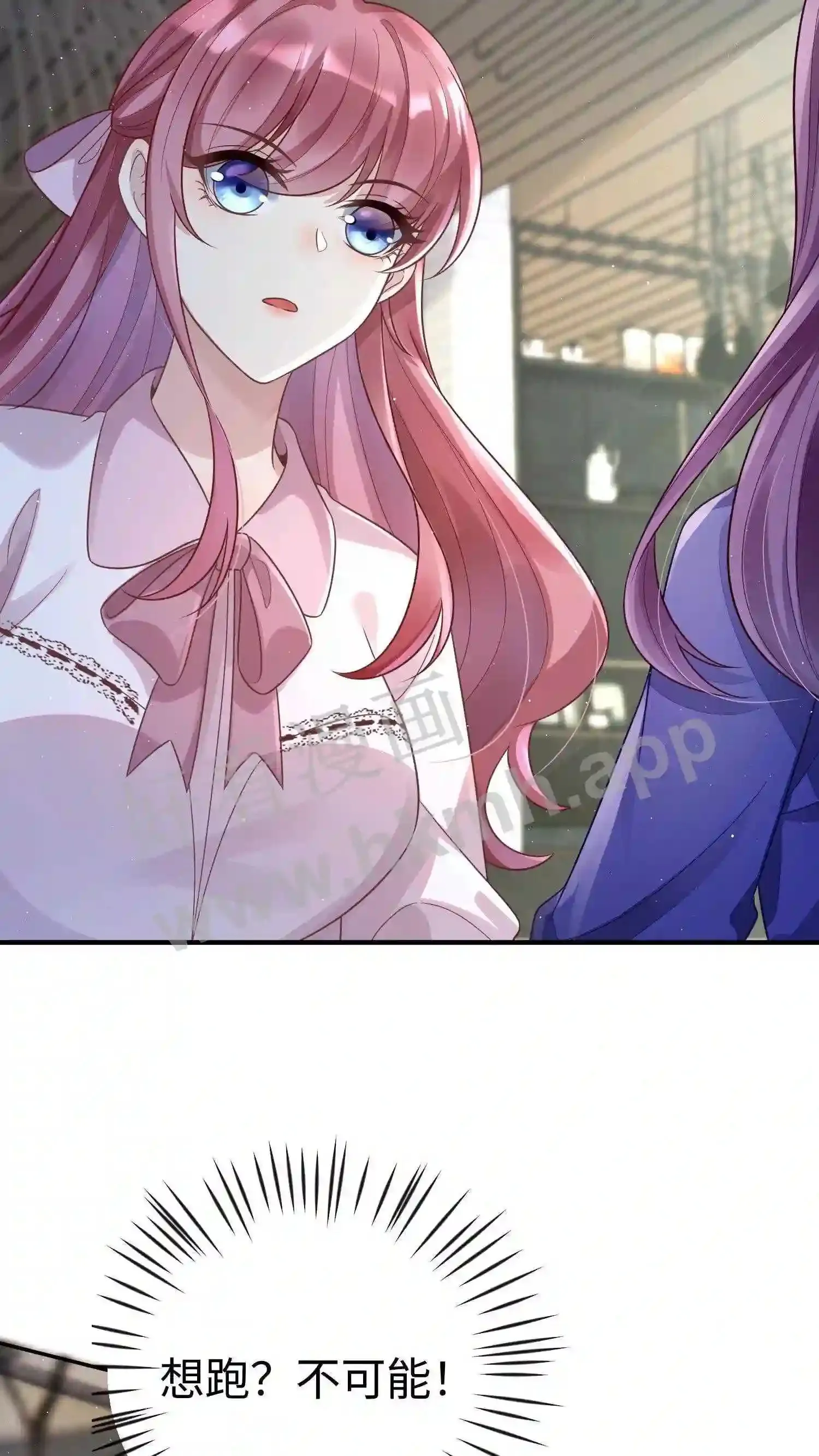 第14话 生日宴邀请 第3页