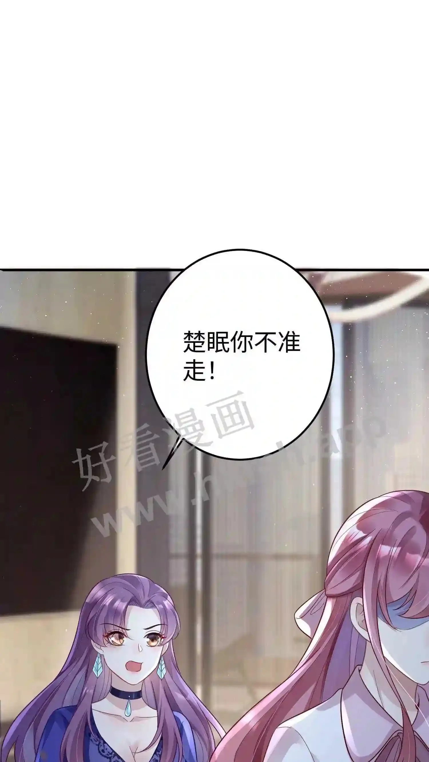 第14话 生日宴邀请 第5页