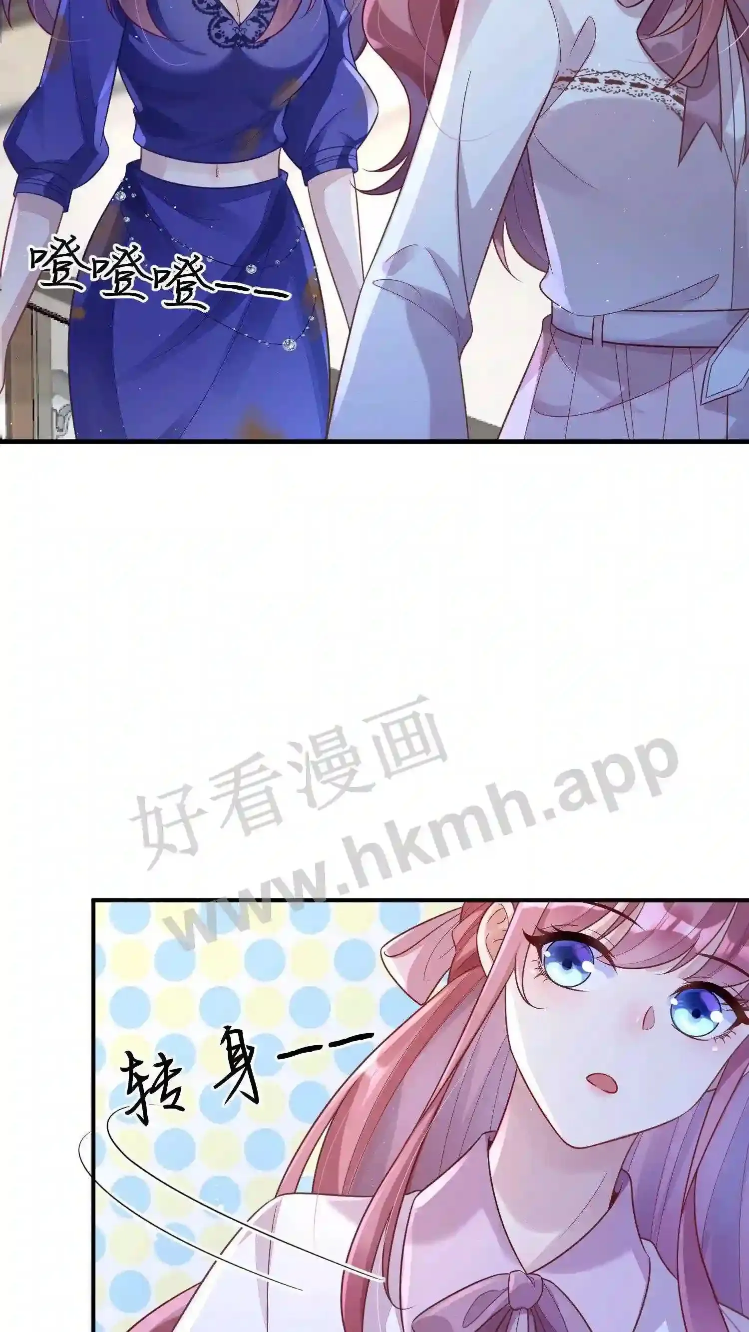 第14话 生日宴邀请 第6页