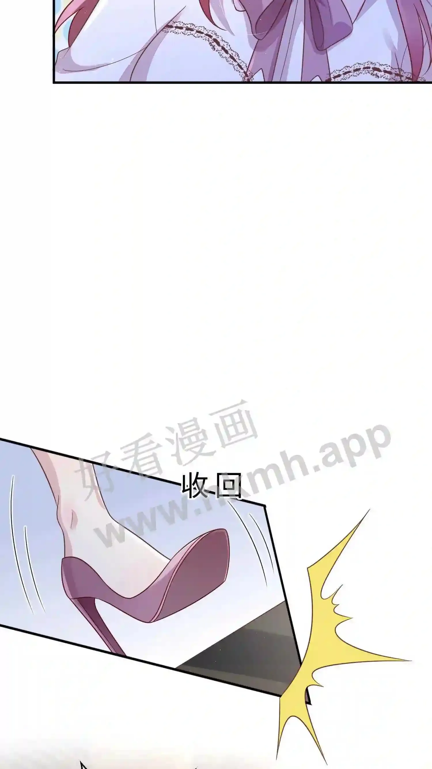 第14话 生日宴邀请 第7页