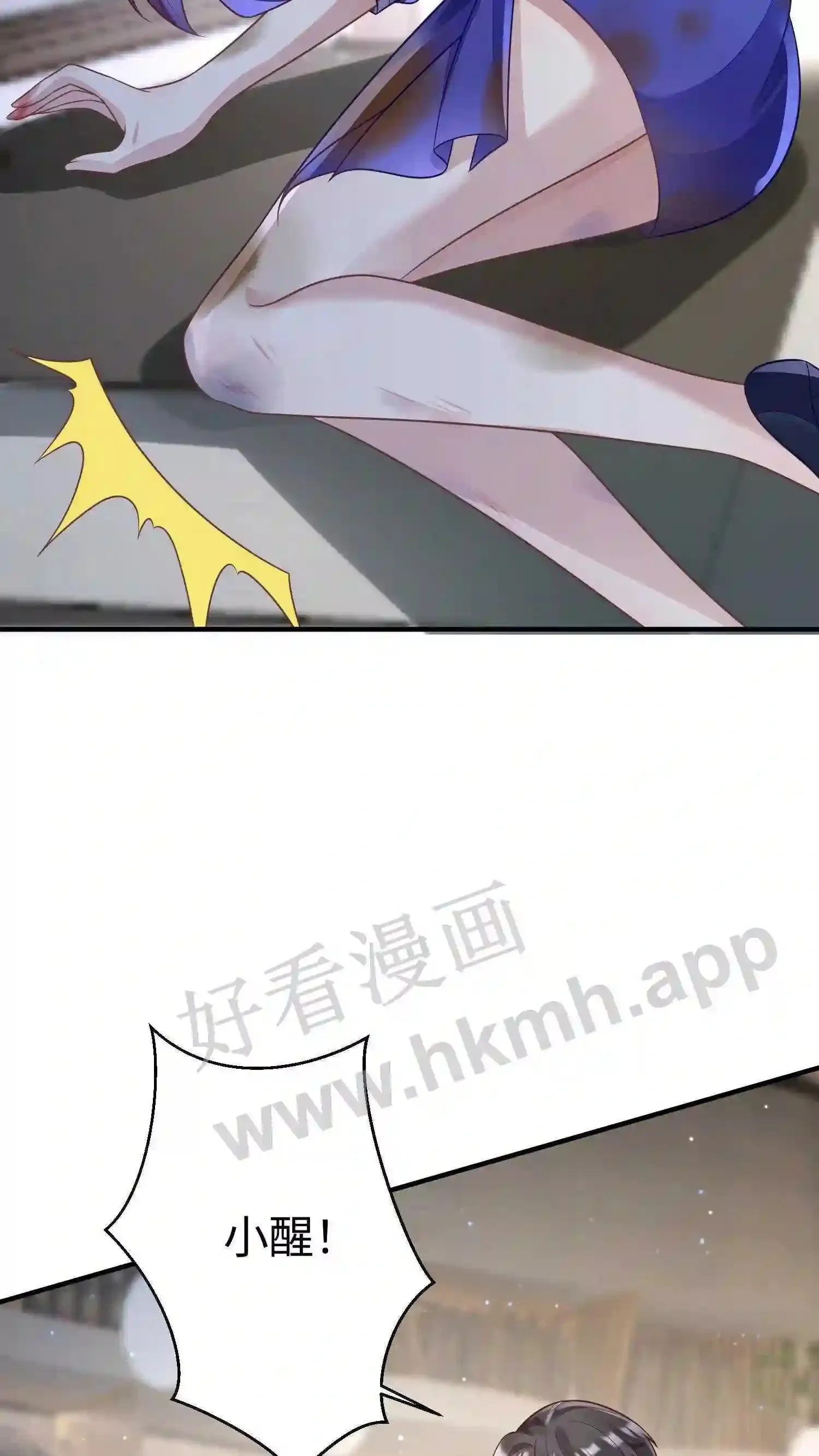 第14话 生日宴邀请 第10页