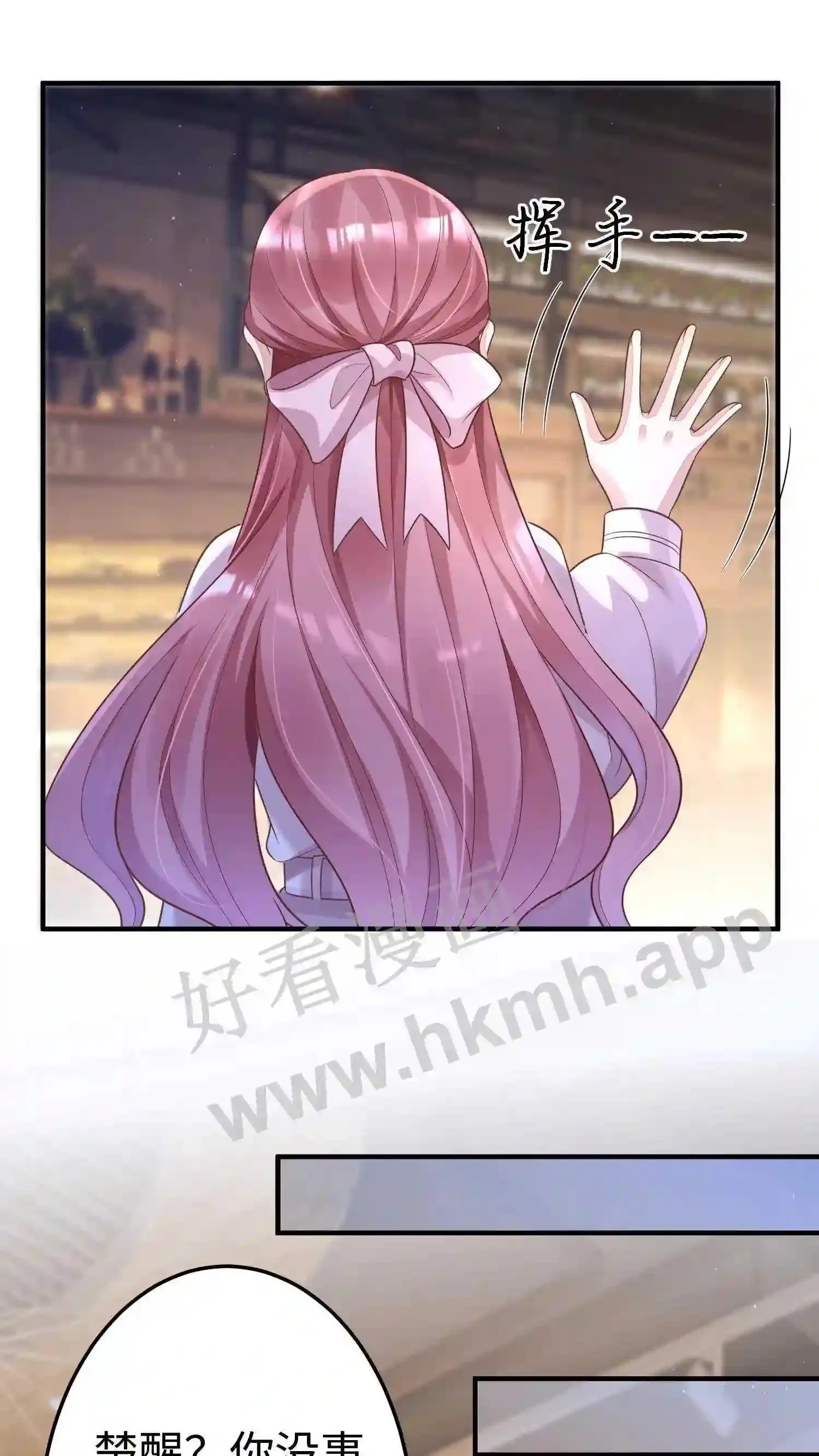第14话 生日宴邀请 第15页