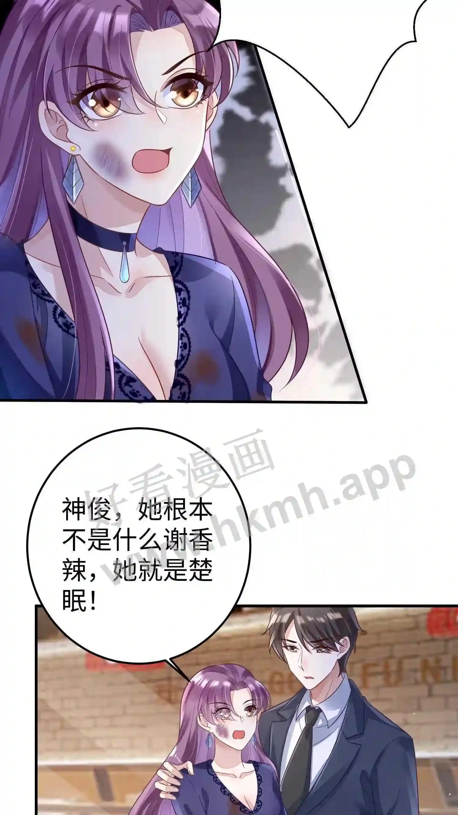 第14话 生日宴邀请 第21页