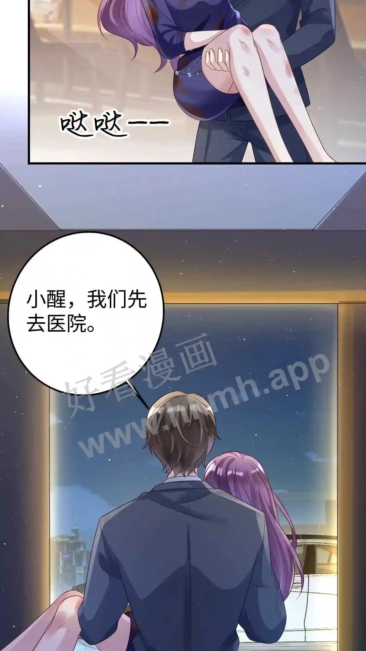 第14话 生日宴邀请 第22页