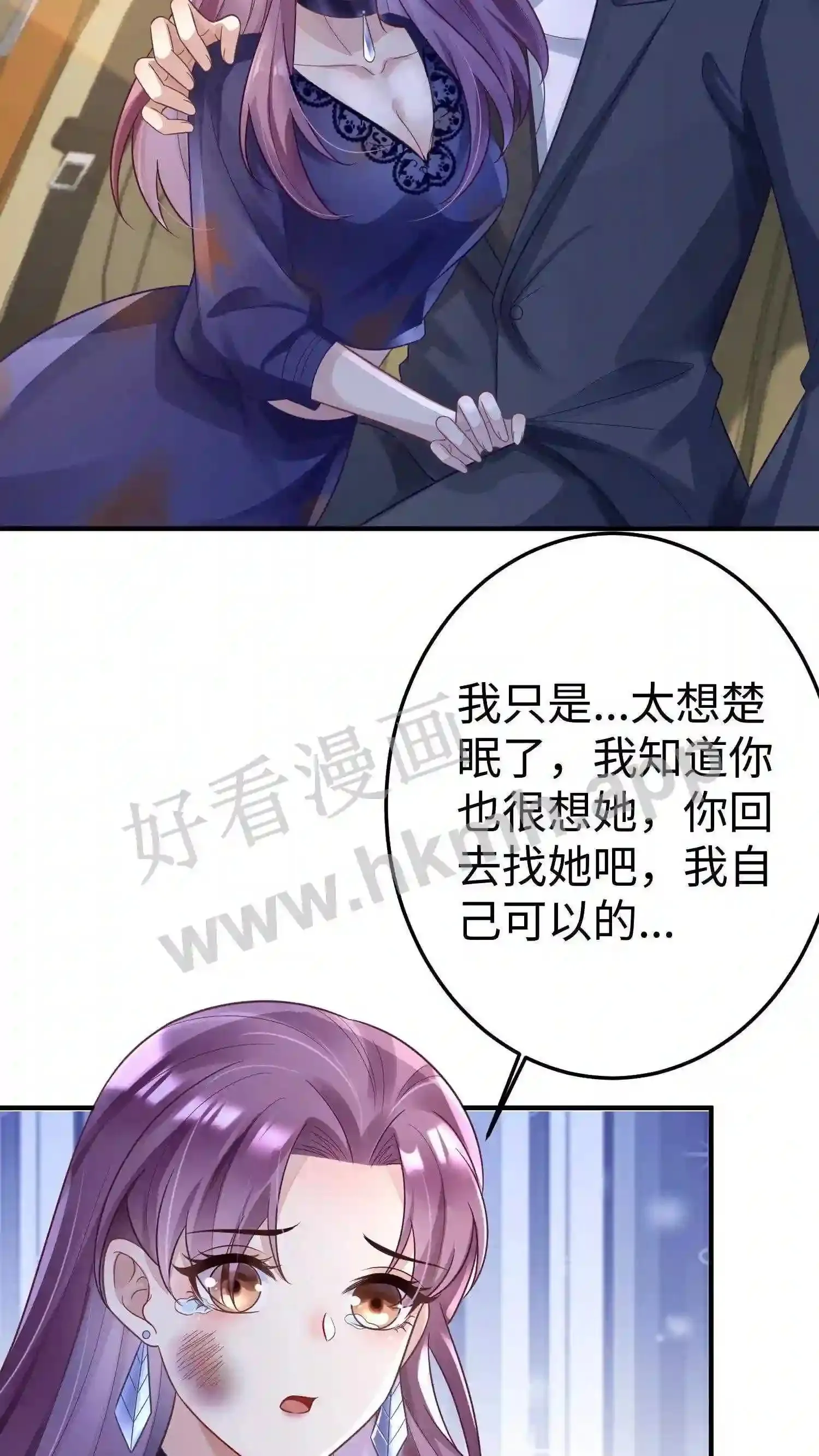 第14话 生日宴邀请 第24页