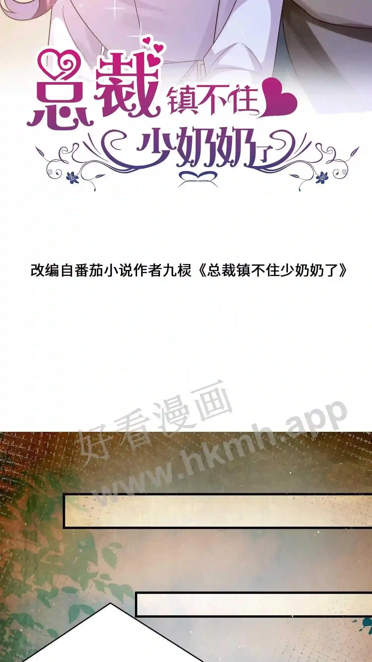 第14话 生日宴邀请 第28页