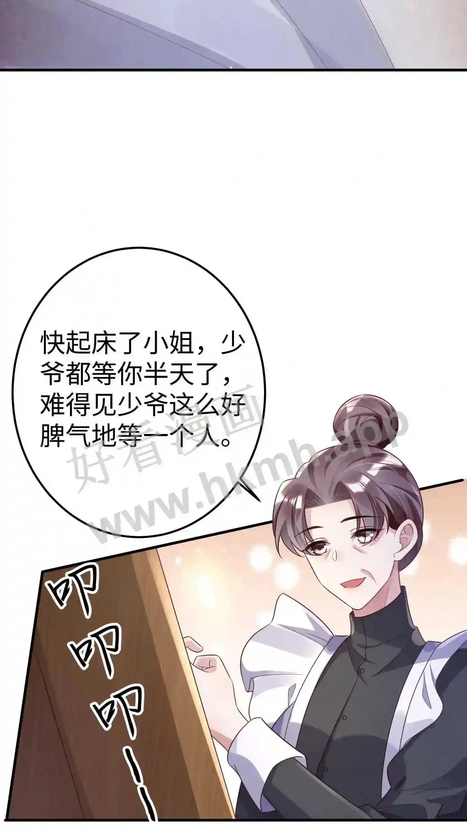 第15话 指桑骂槐 第7页