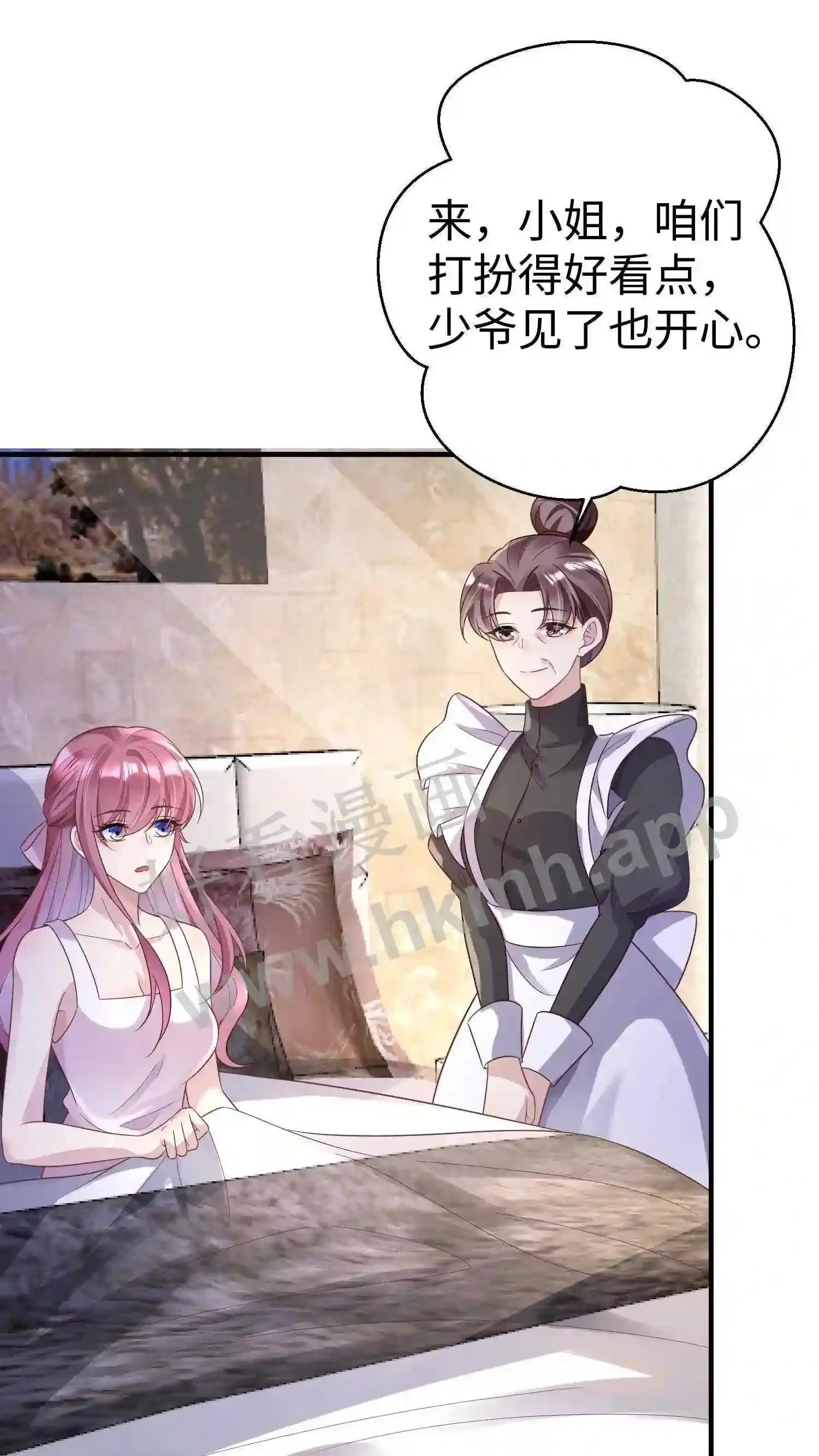 第15话 指桑骂槐 第8页