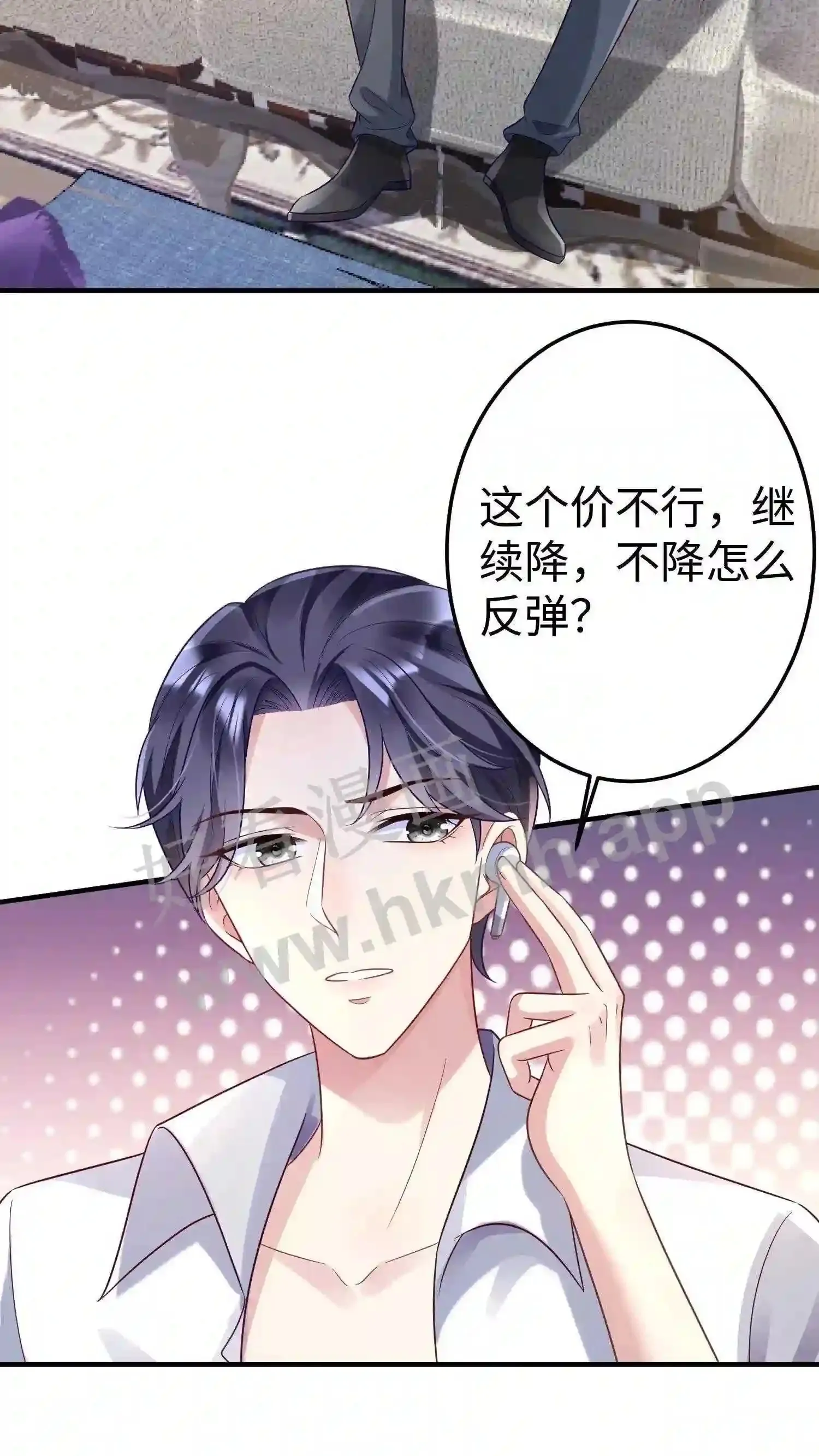 第15话 指桑骂槐 第11页