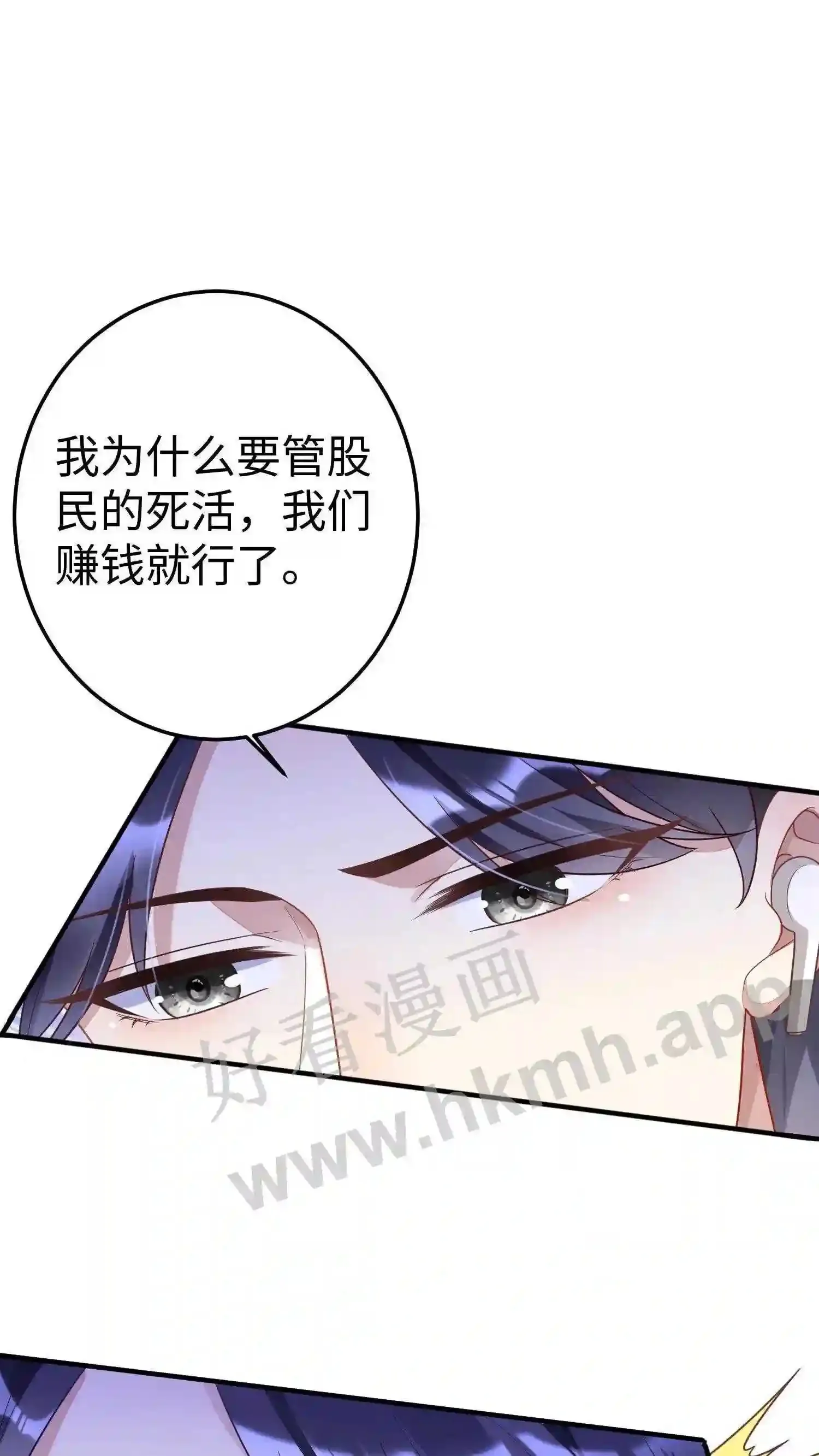 第15话 指桑骂槐 第12页