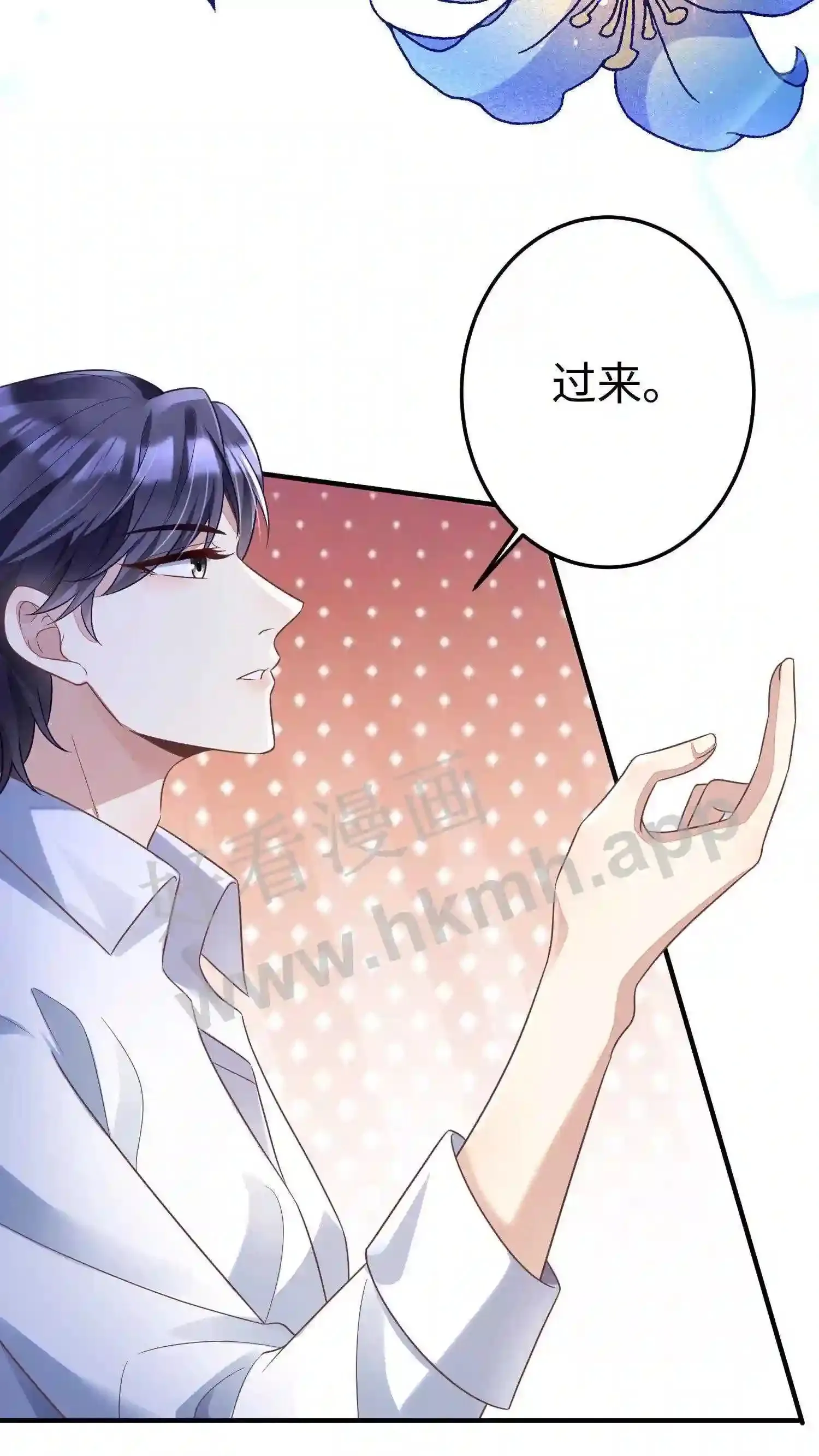 第15话 指桑骂槐 第15页