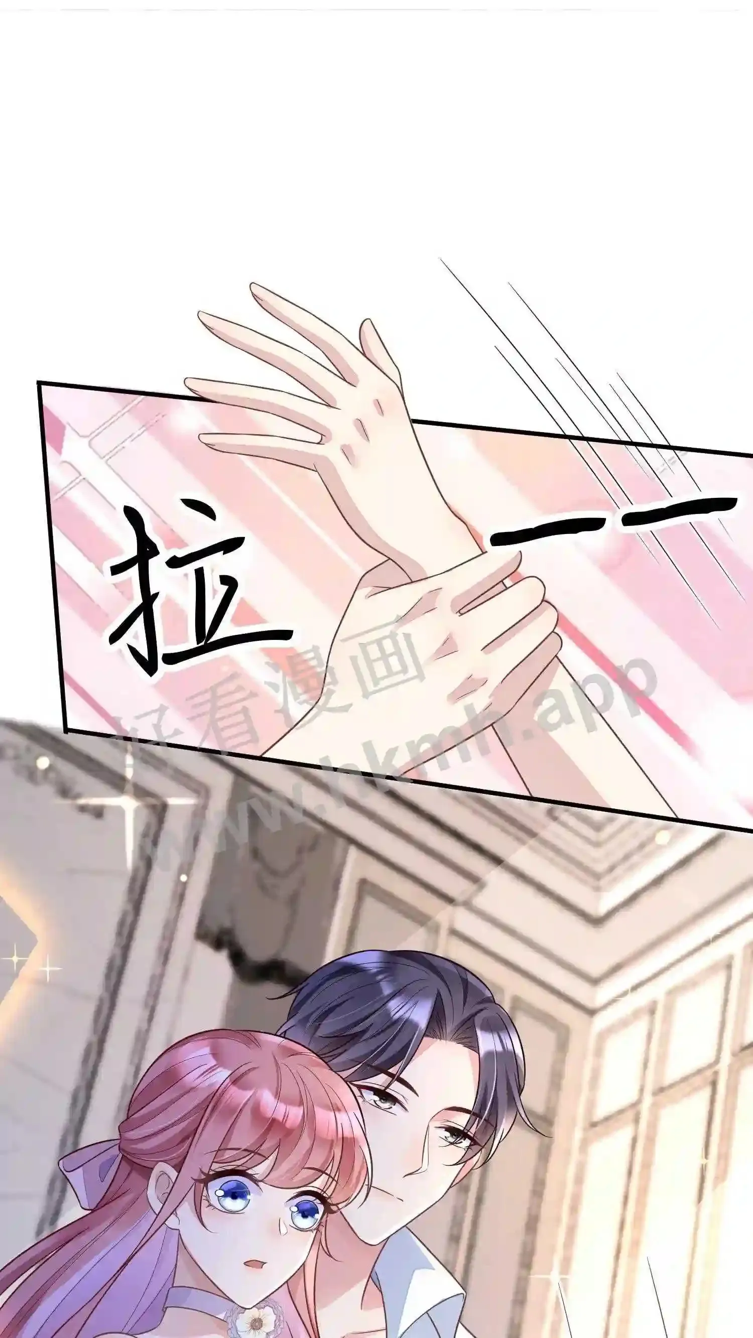 第15话 指桑骂槐 第17页