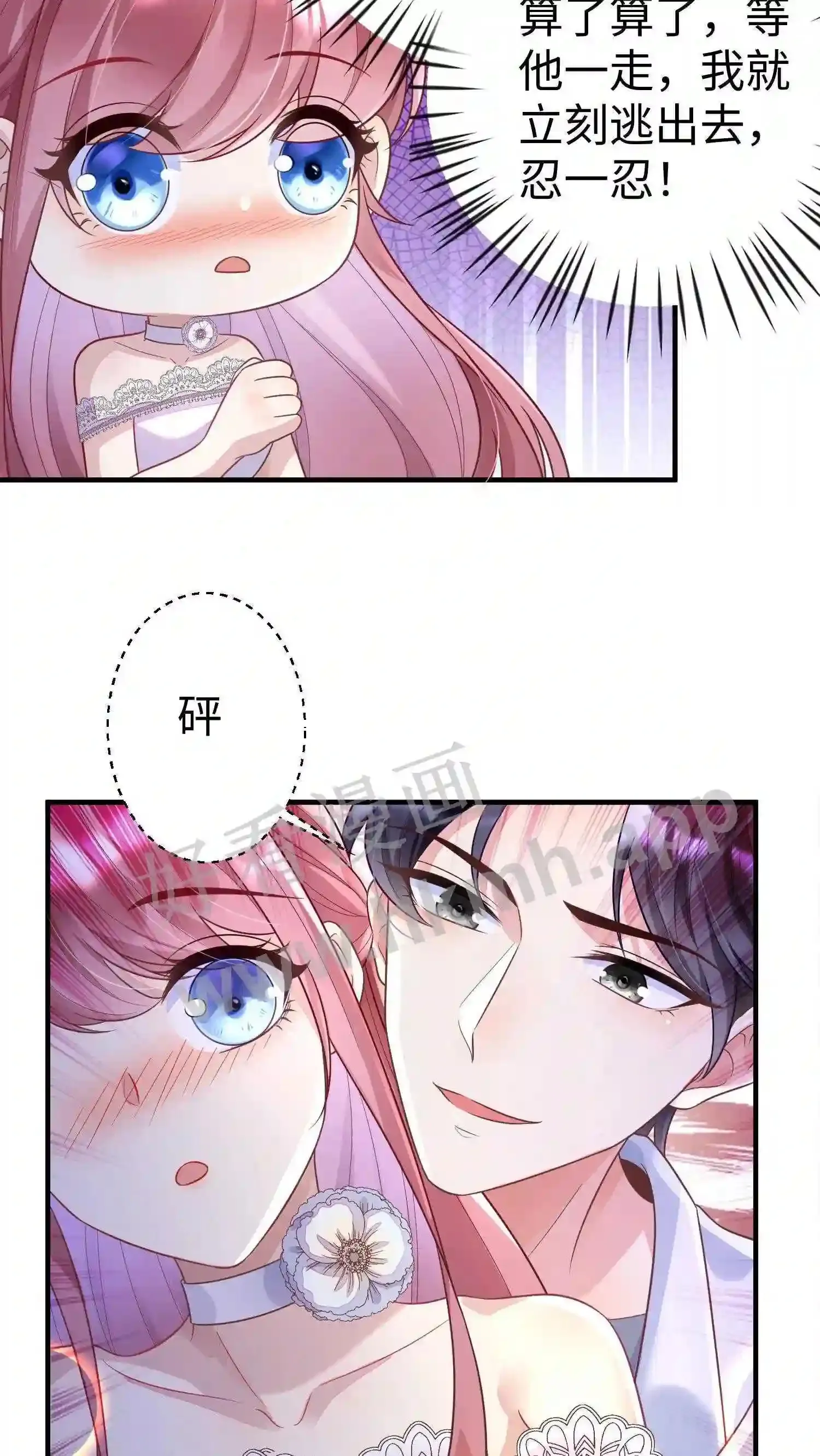 第15话 指桑骂槐 第19页