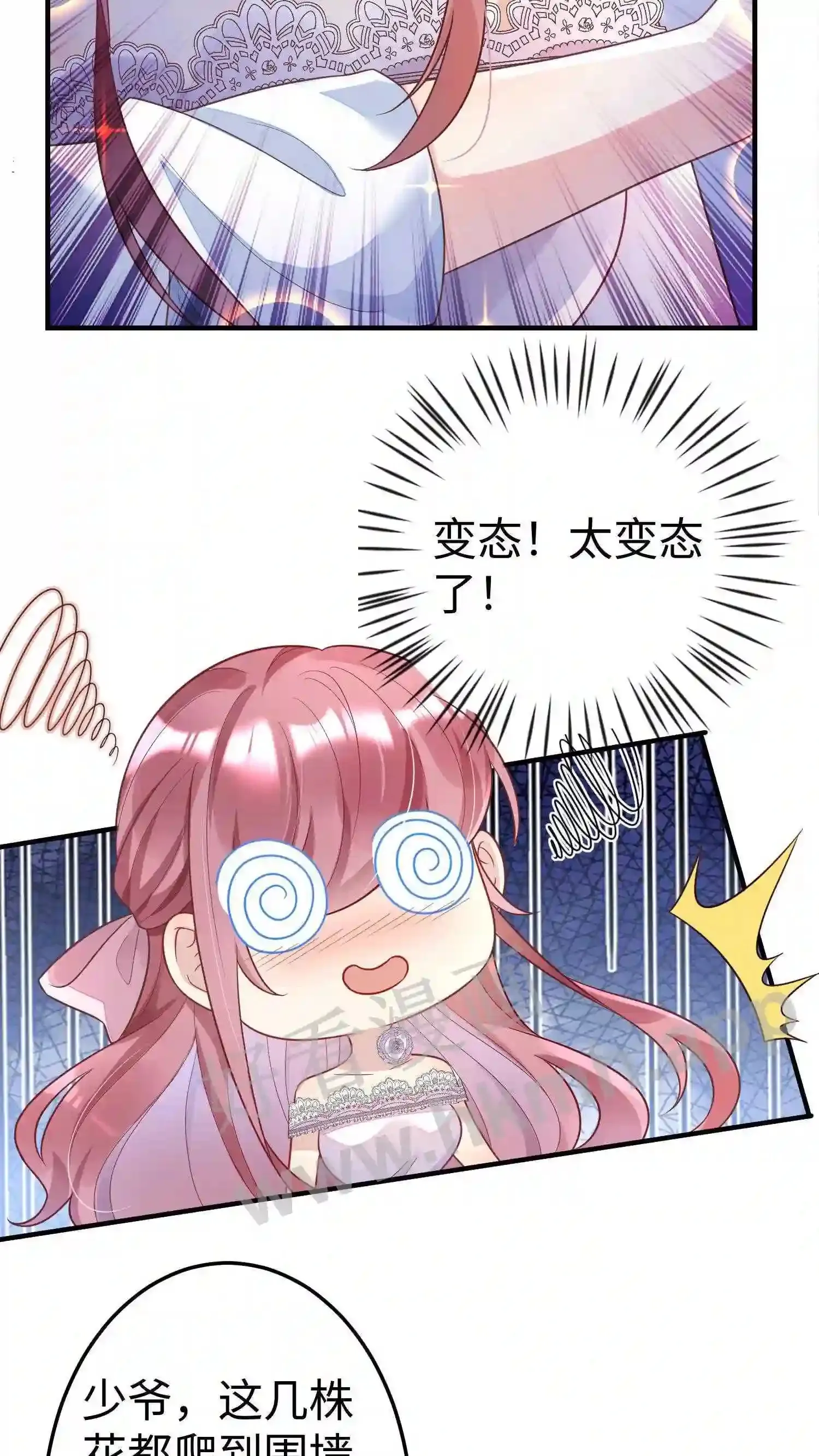 第15话 指桑骂槐 第20页