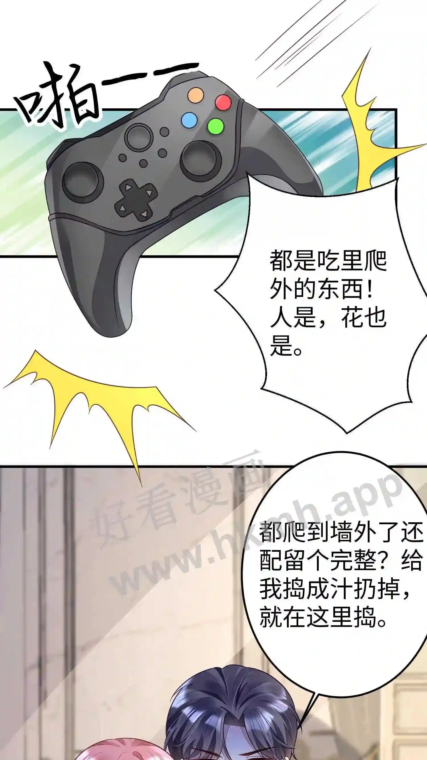 第15话 指桑骂槐 第22页