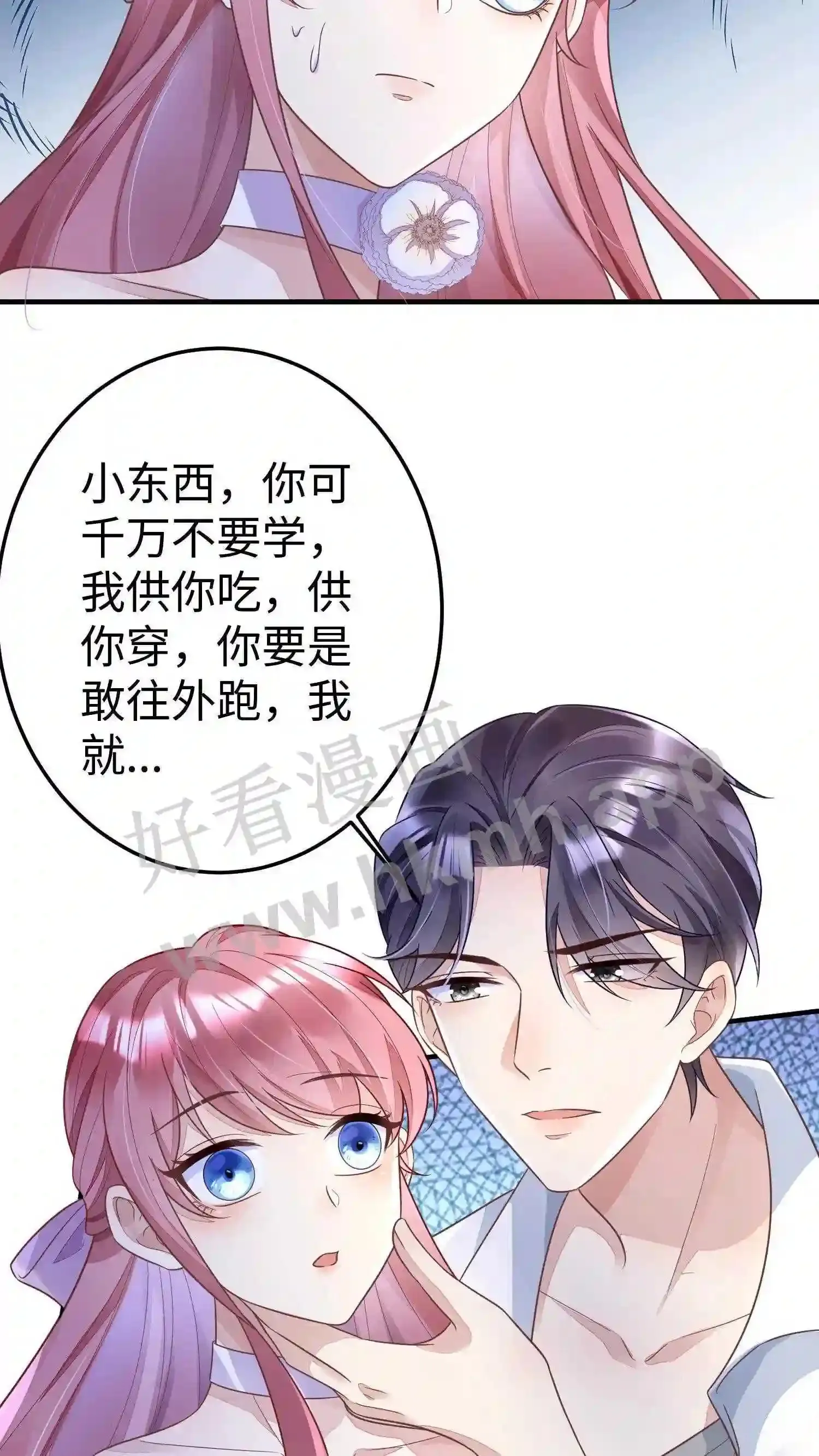 第15话 指桑骂槐 第25页