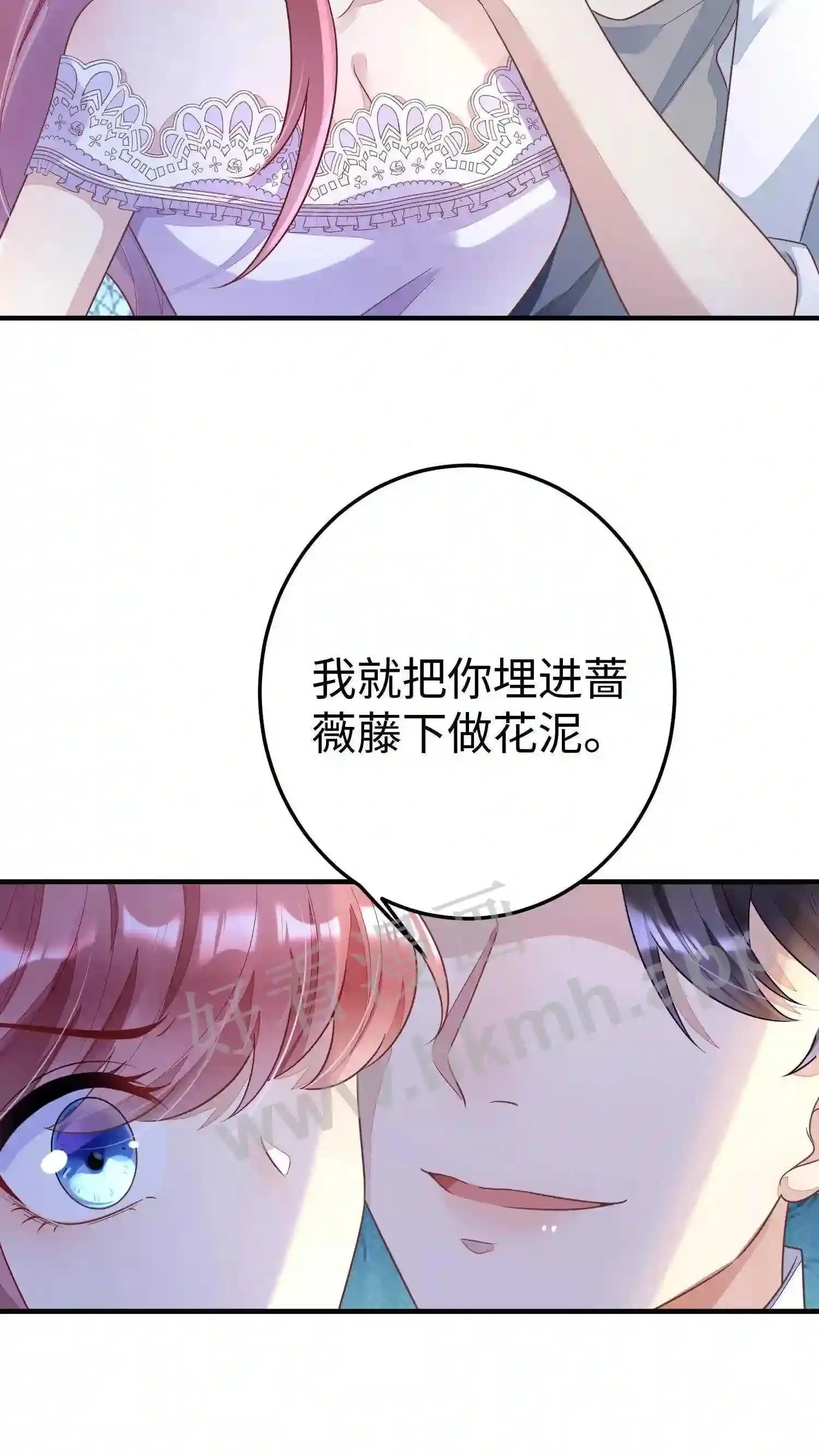 第15话 指桑骂槐 第26页