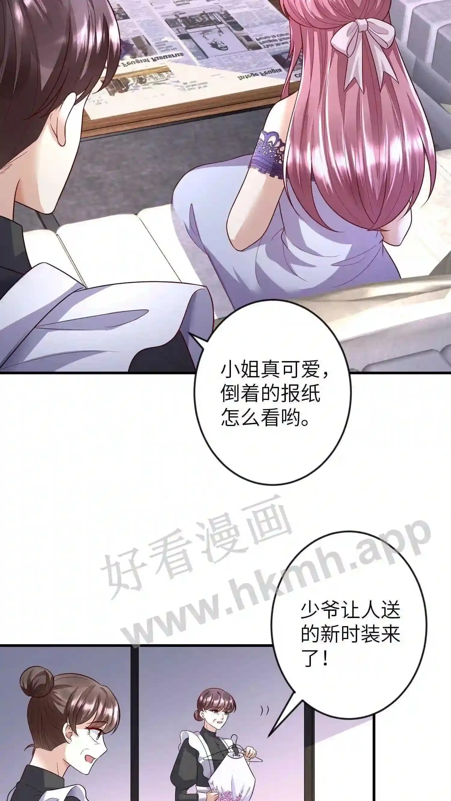 第16话 赴约生日宴 第3页