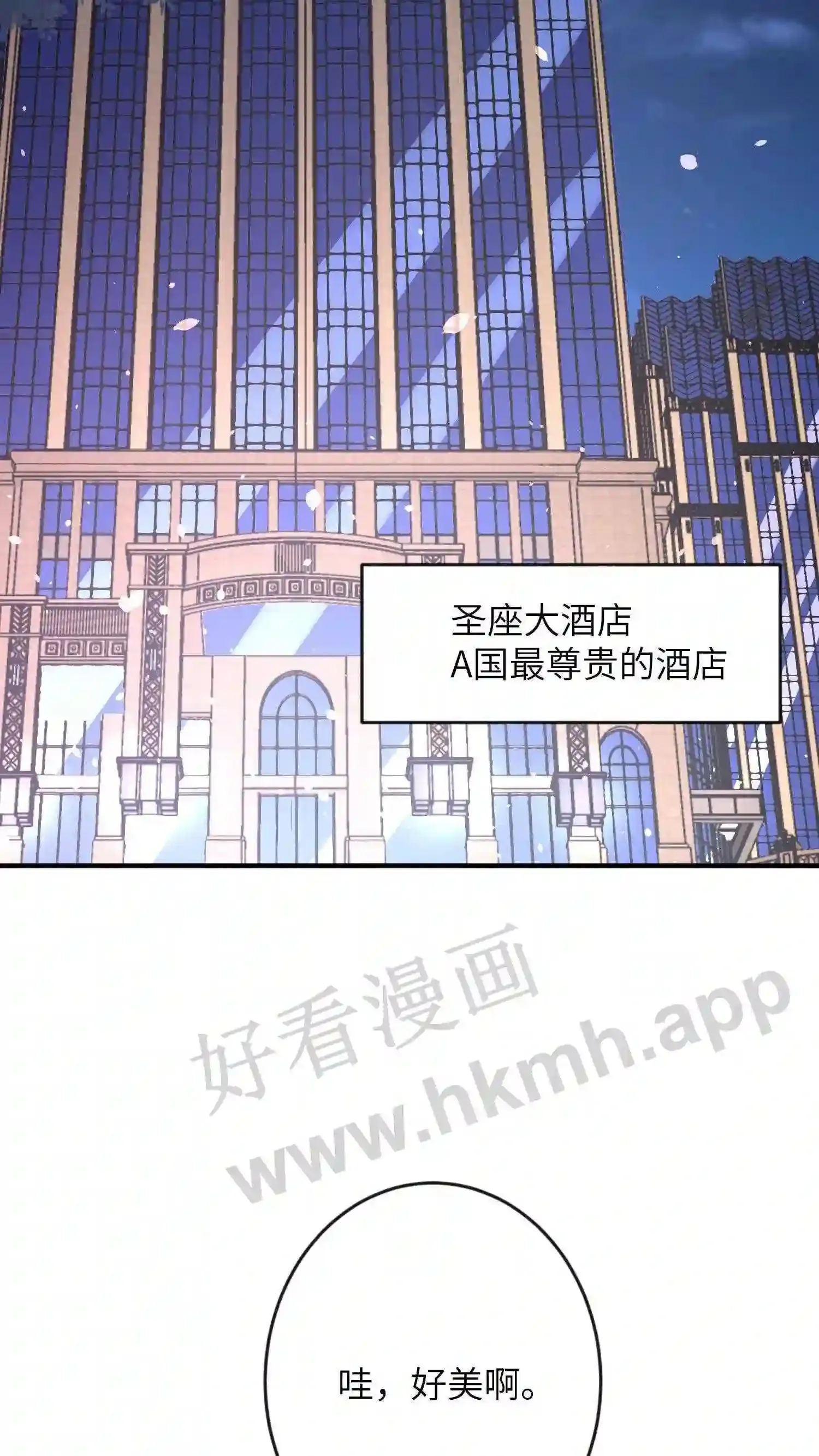 第16话 赴约生日宴 第6页