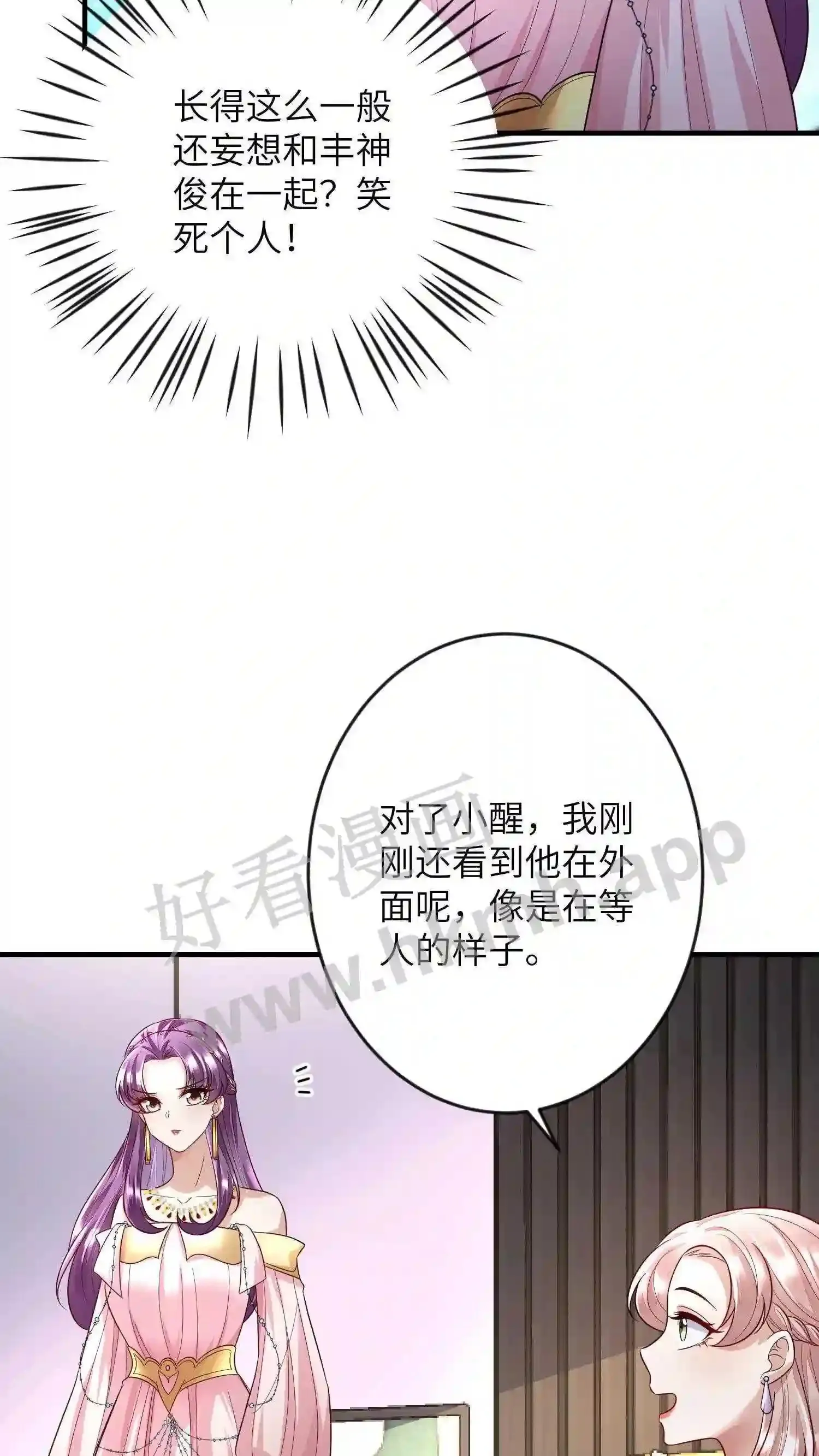第16话 赴约生日宴 第11页