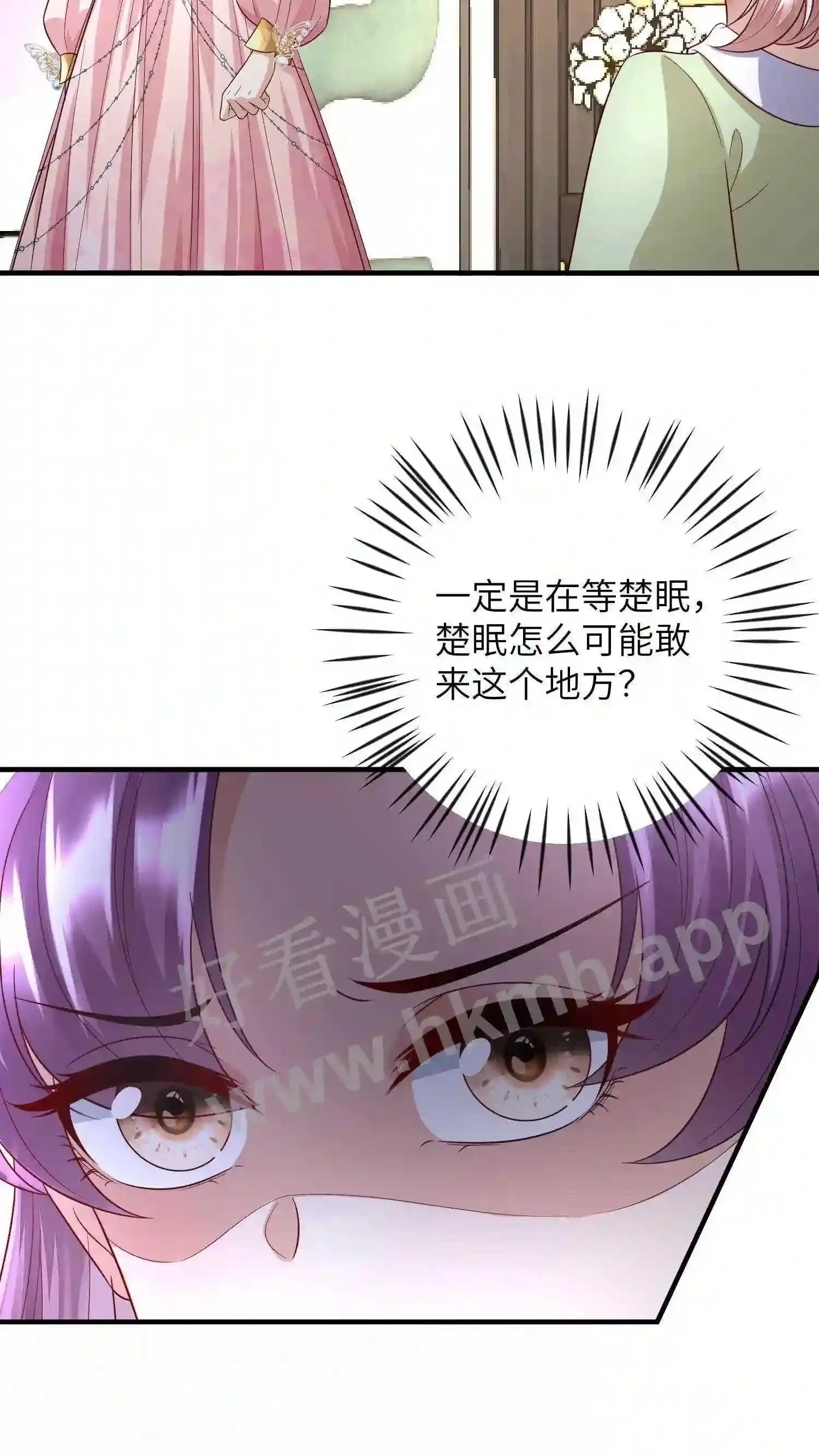 第16话 赴约生日宴 第12页