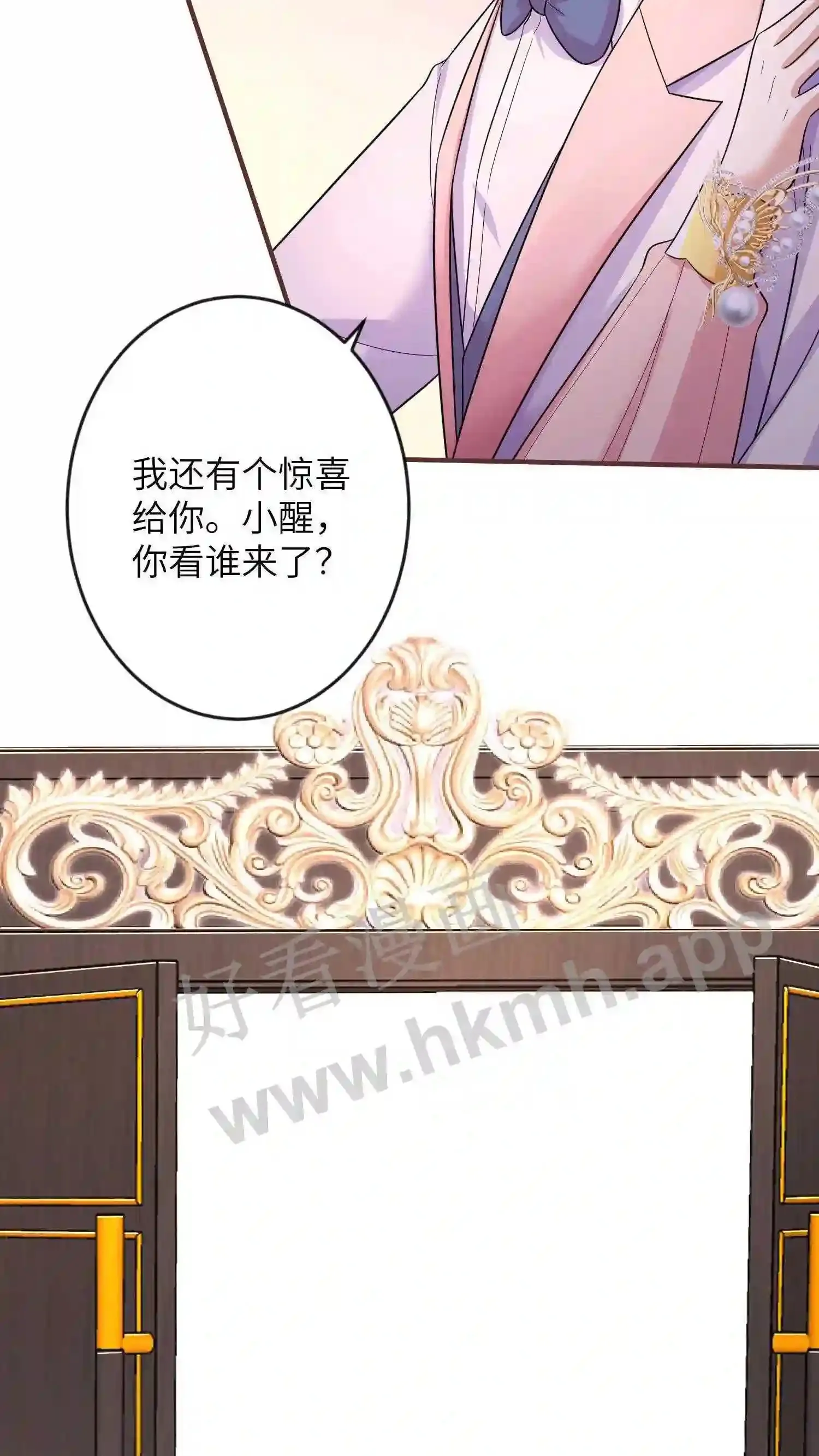第16话 赴约生日宴 第20页