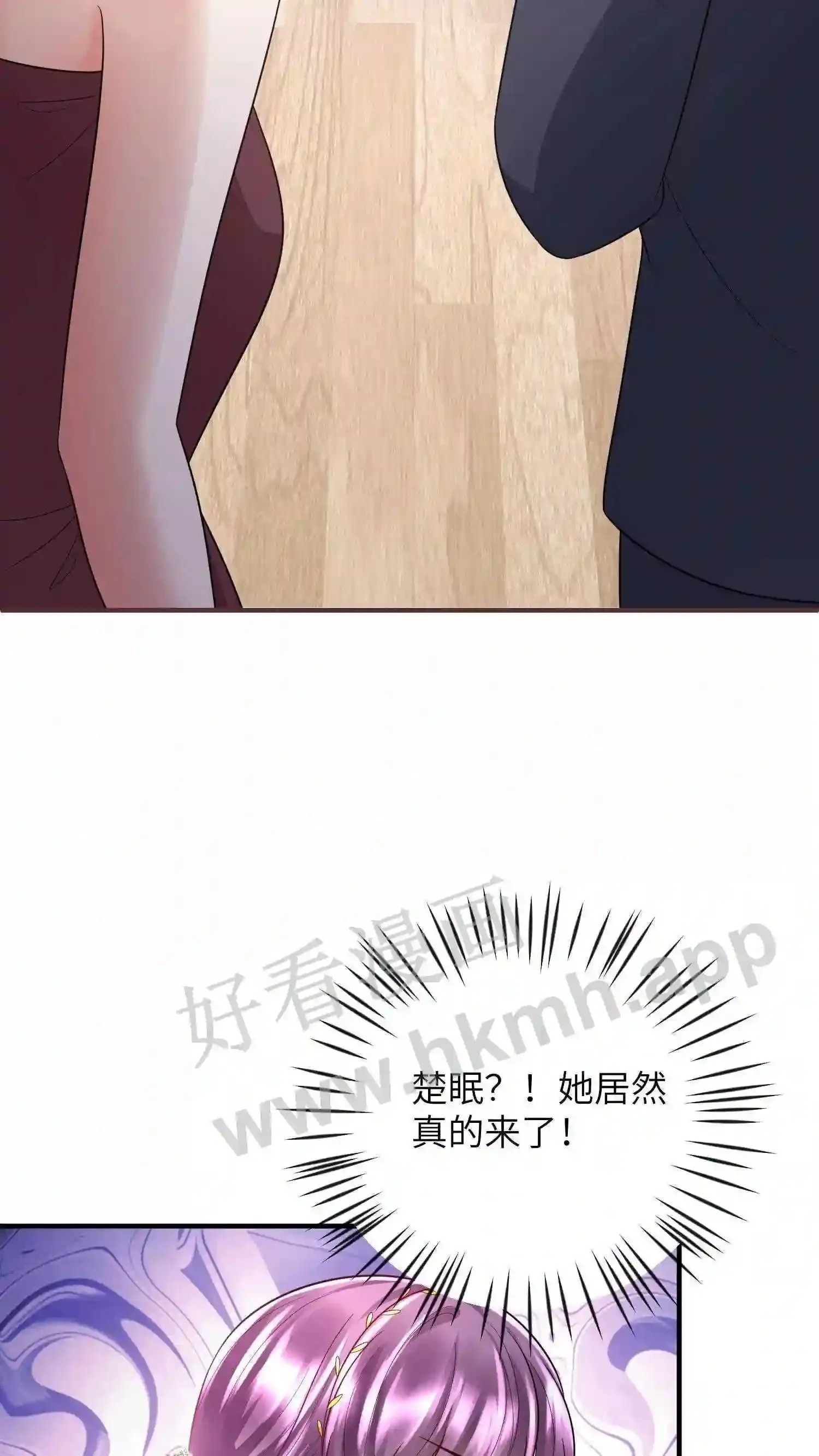 第16话 赴约生日宴 第22页