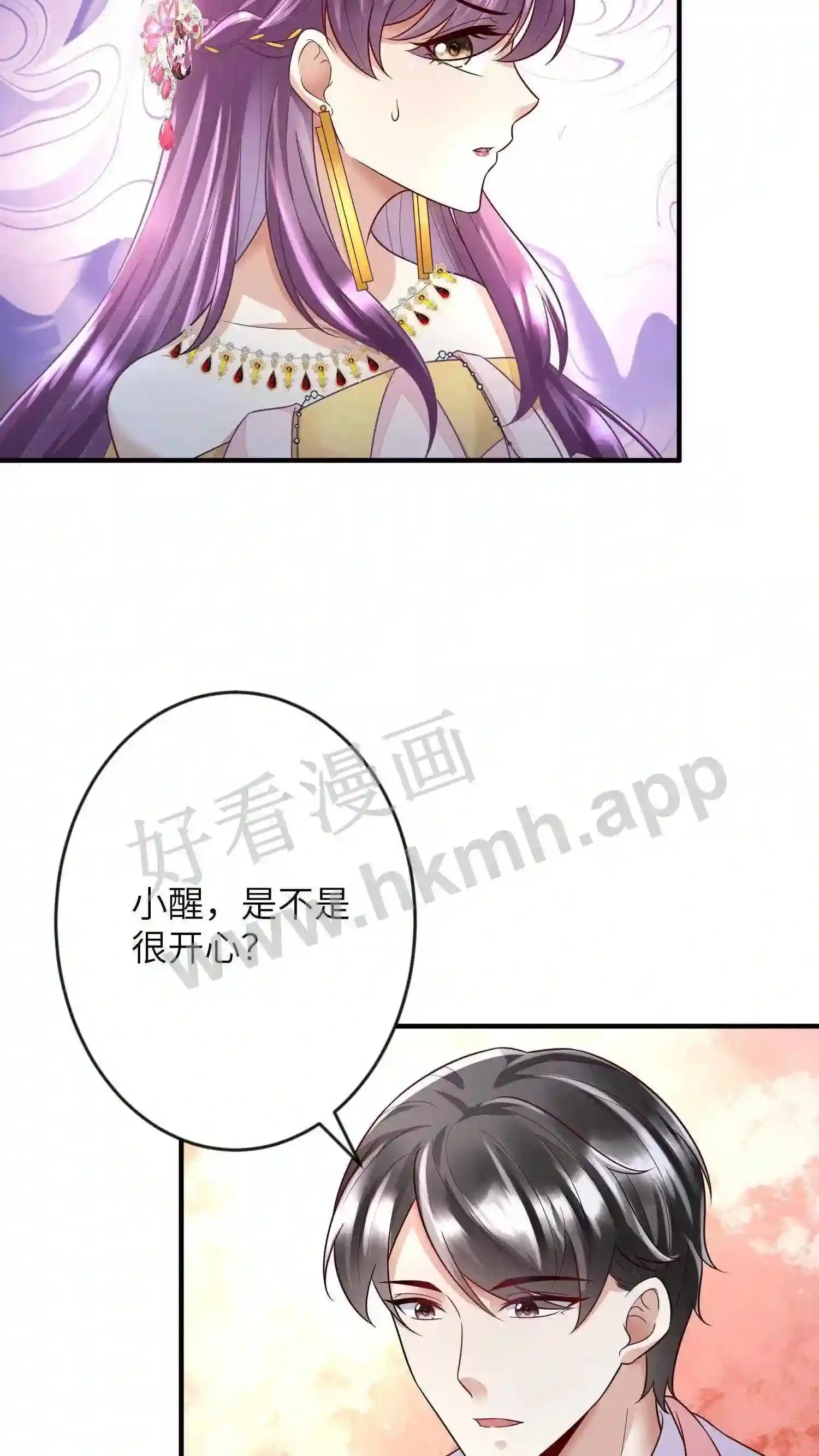 第16话 赴约生日宴 第23页