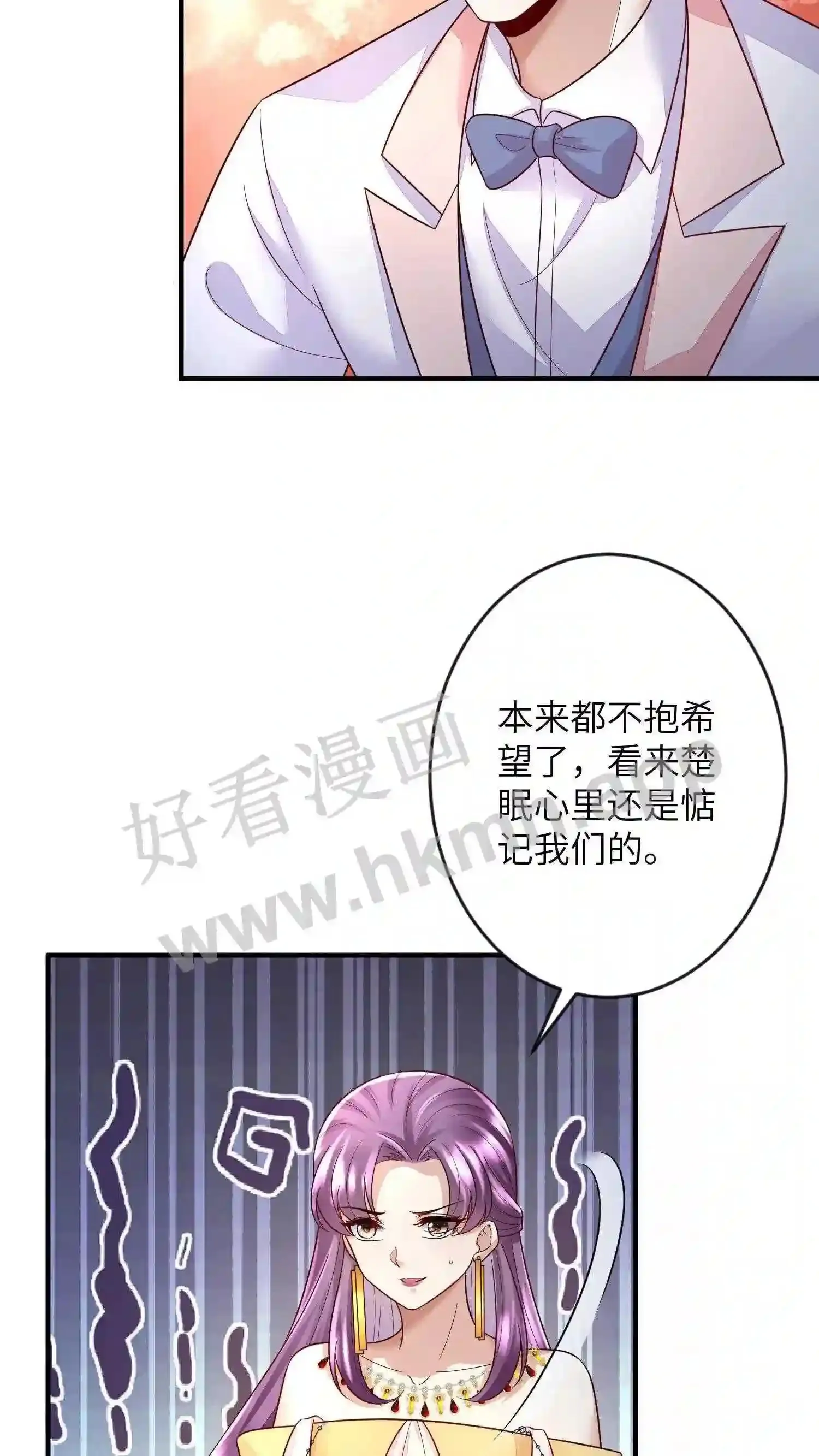 第16话 赴约生日宴 第24页