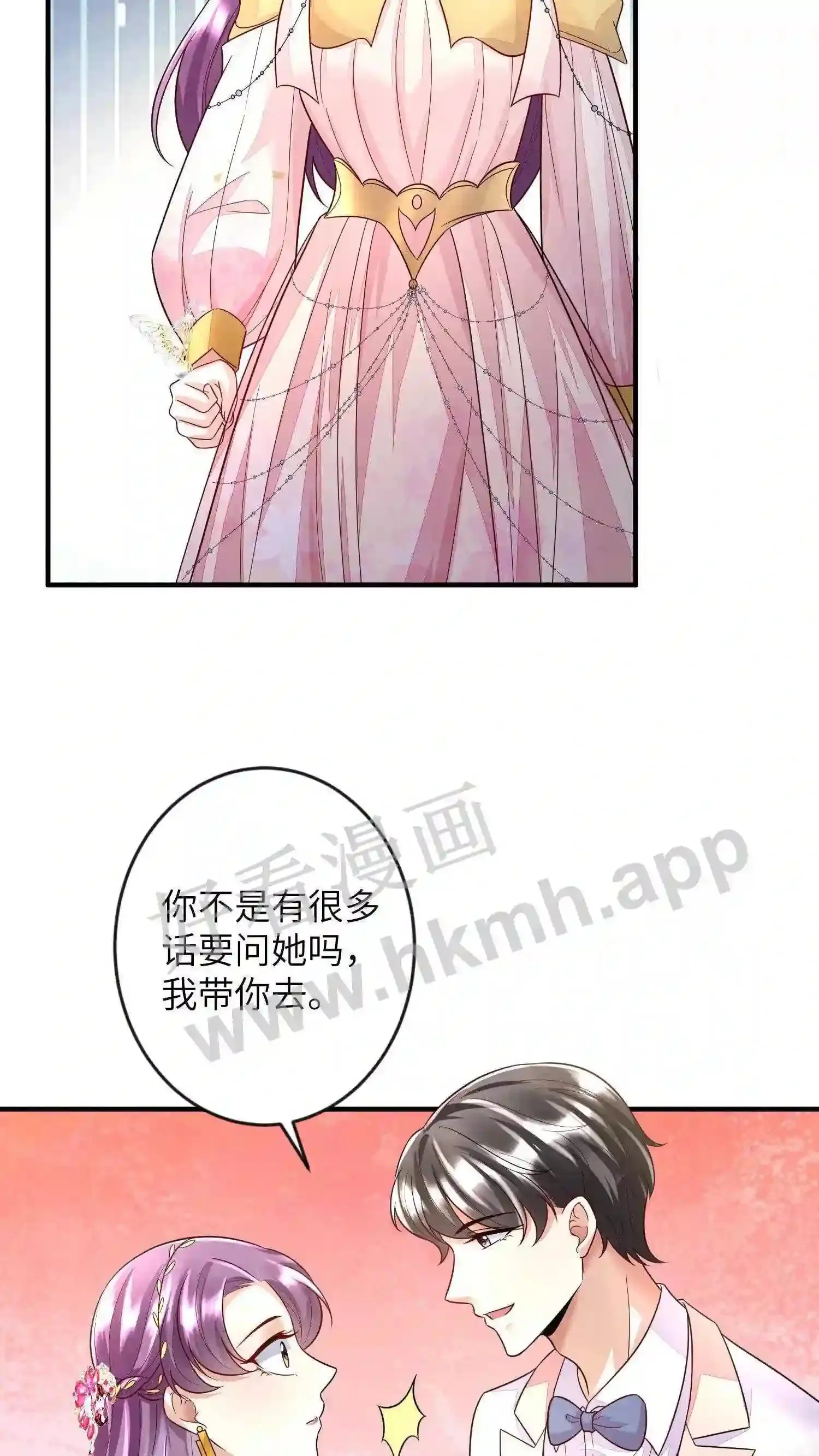第16话 赴约生日宴 第25页