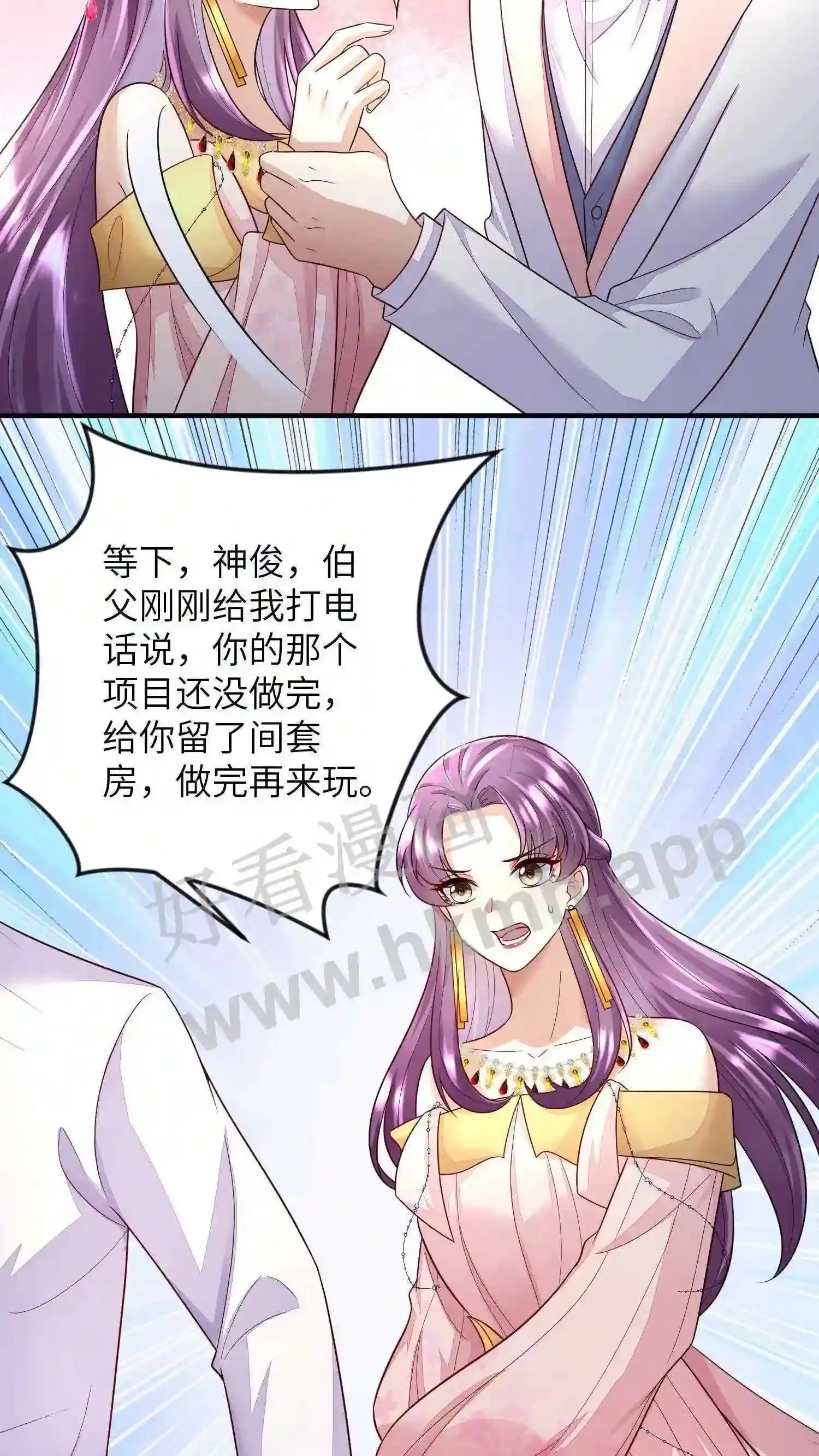 第16话 赴约生日宴 第26页