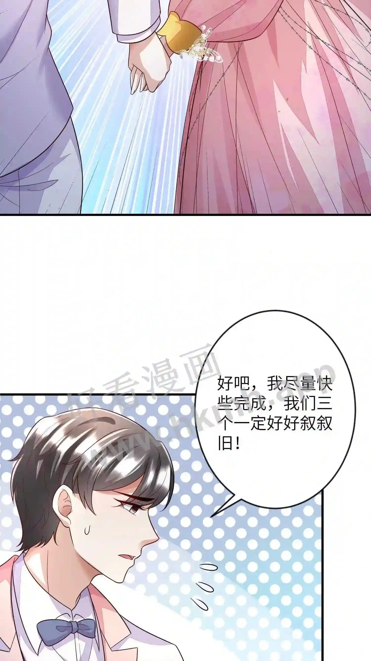 第16话 赴约生日宴 第27页