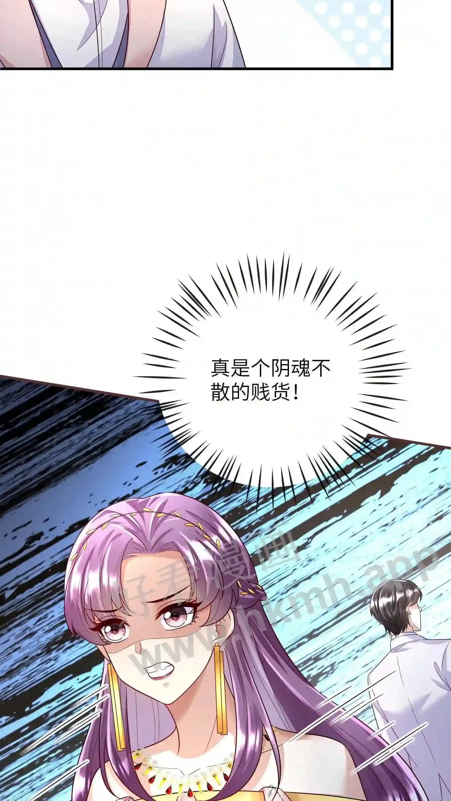 第16话 赴约生日宴 第28页