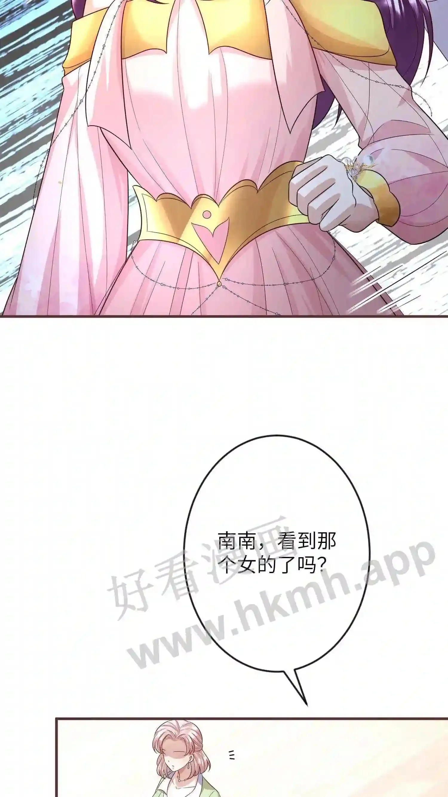 第16话 赴约生日宴 第29页