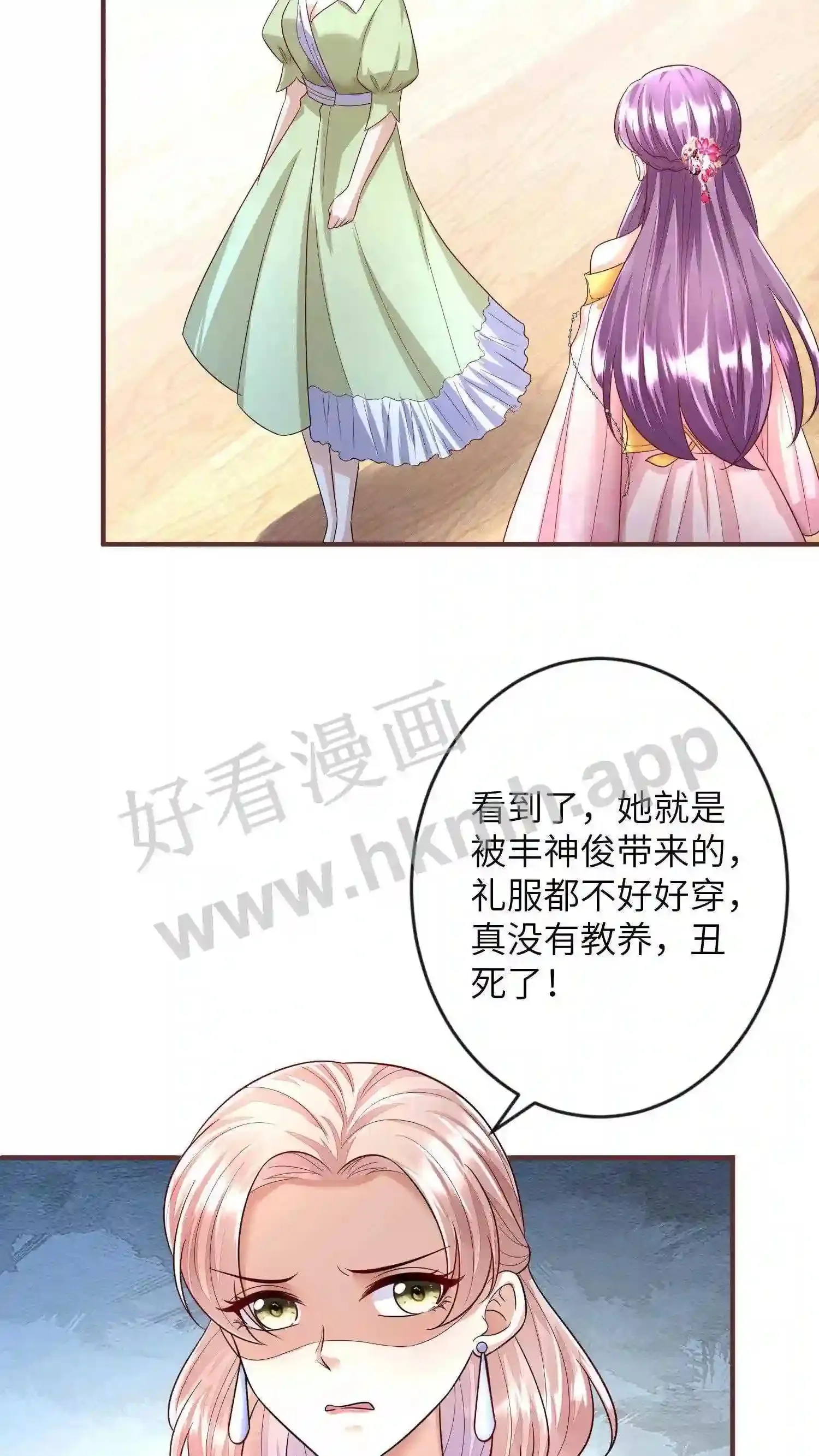 第16话 赴约生日宴 第30页