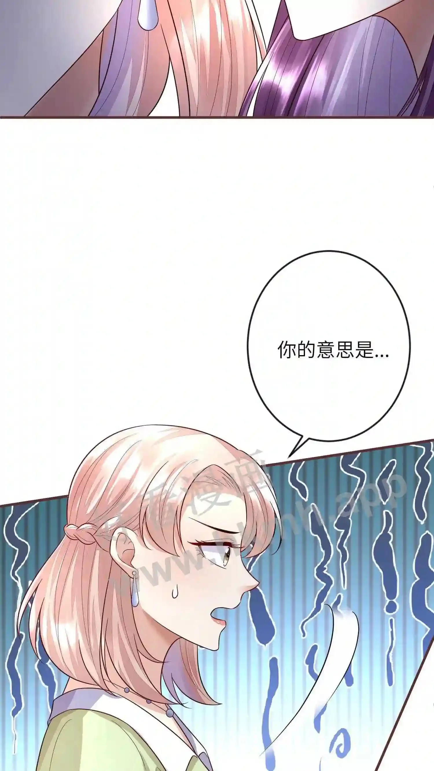 第16话 赴约生日宴 第32页