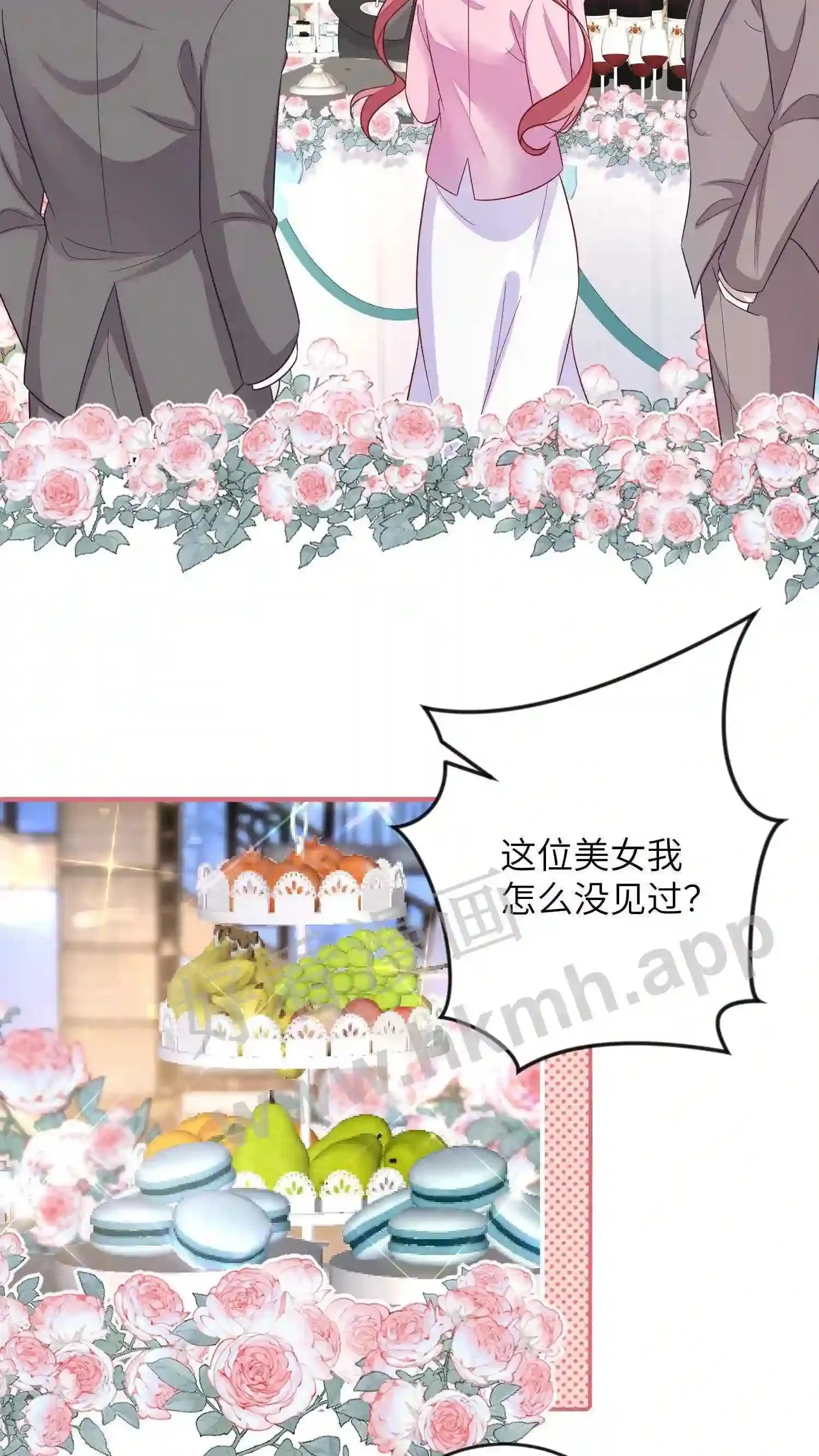 第17话 原来他什么都知道 第3页