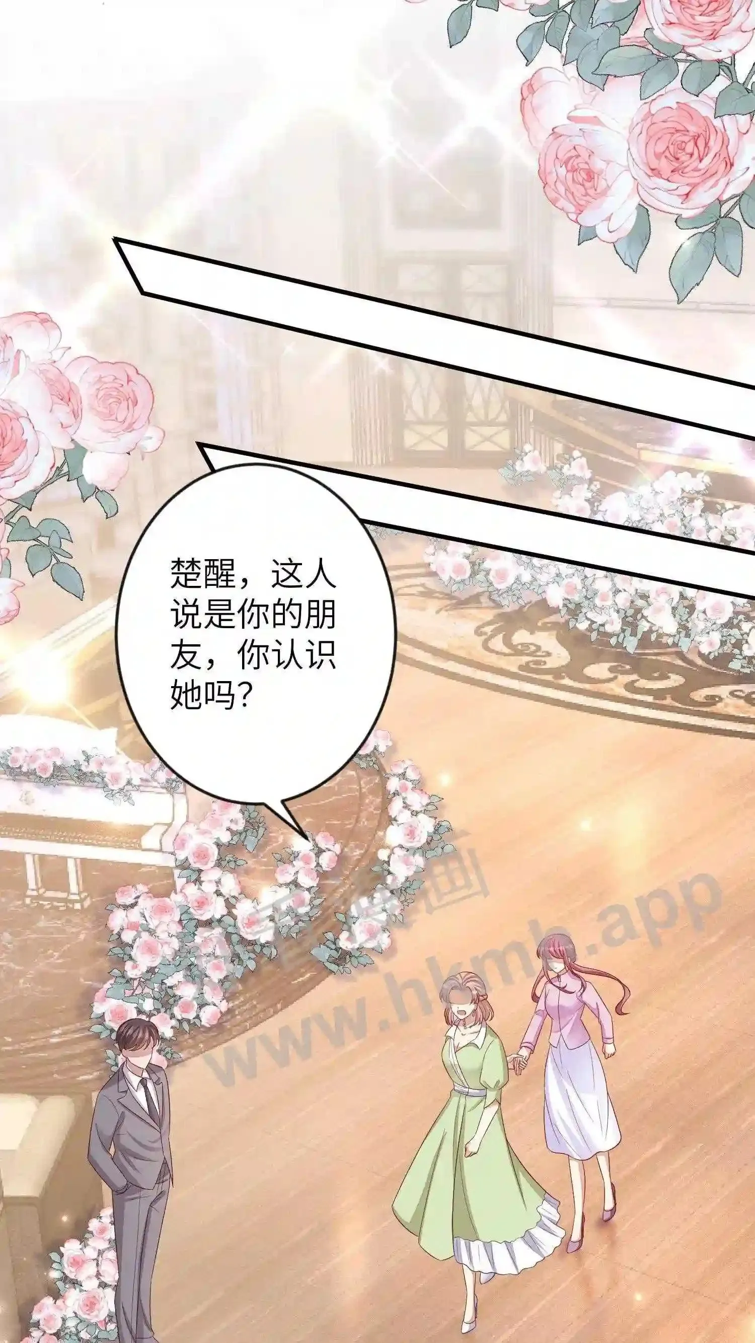 第17话 原来他什么都知道 第10页