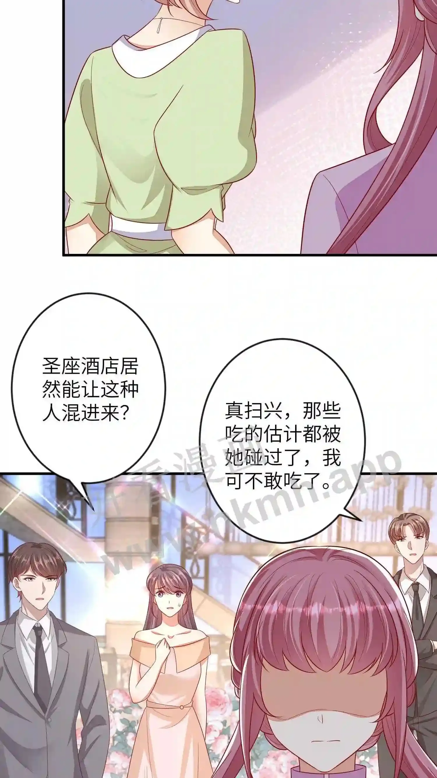 第17话 原来他什么都知道 第13页