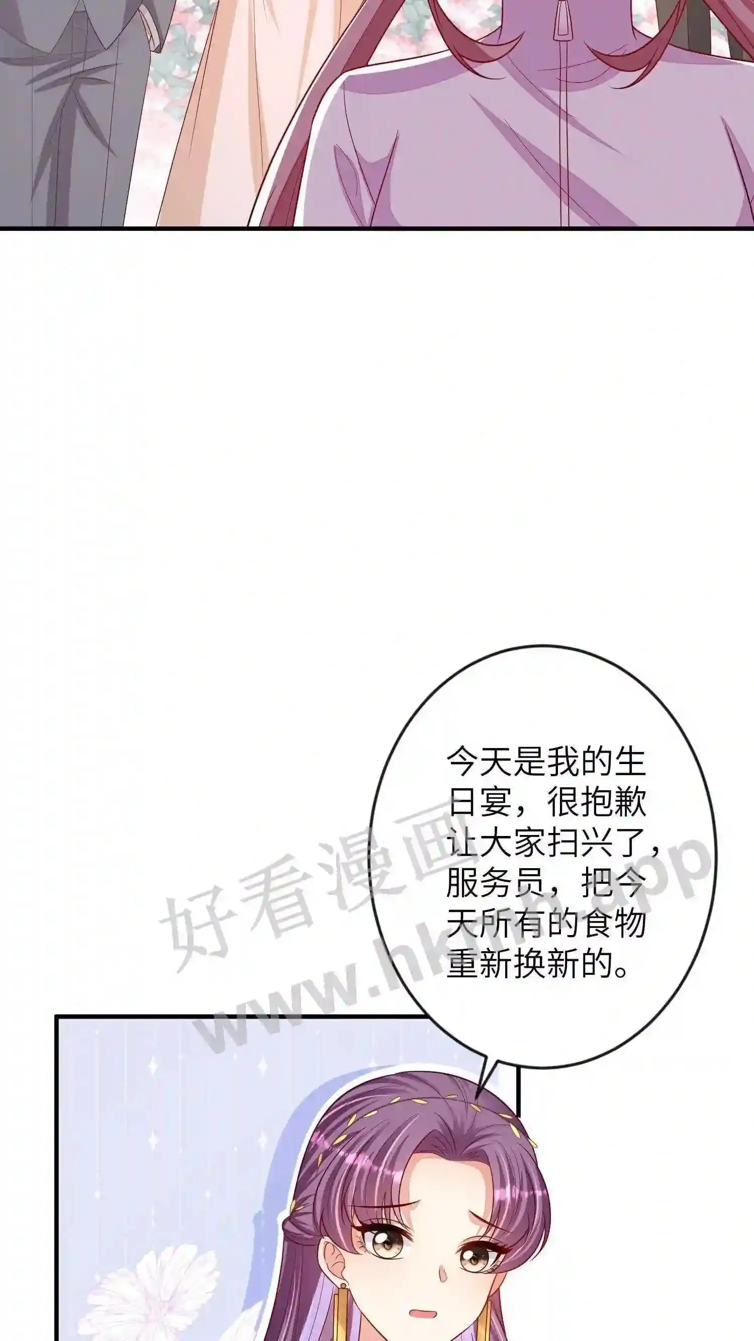 第17话 原来他什么都知道 第14页