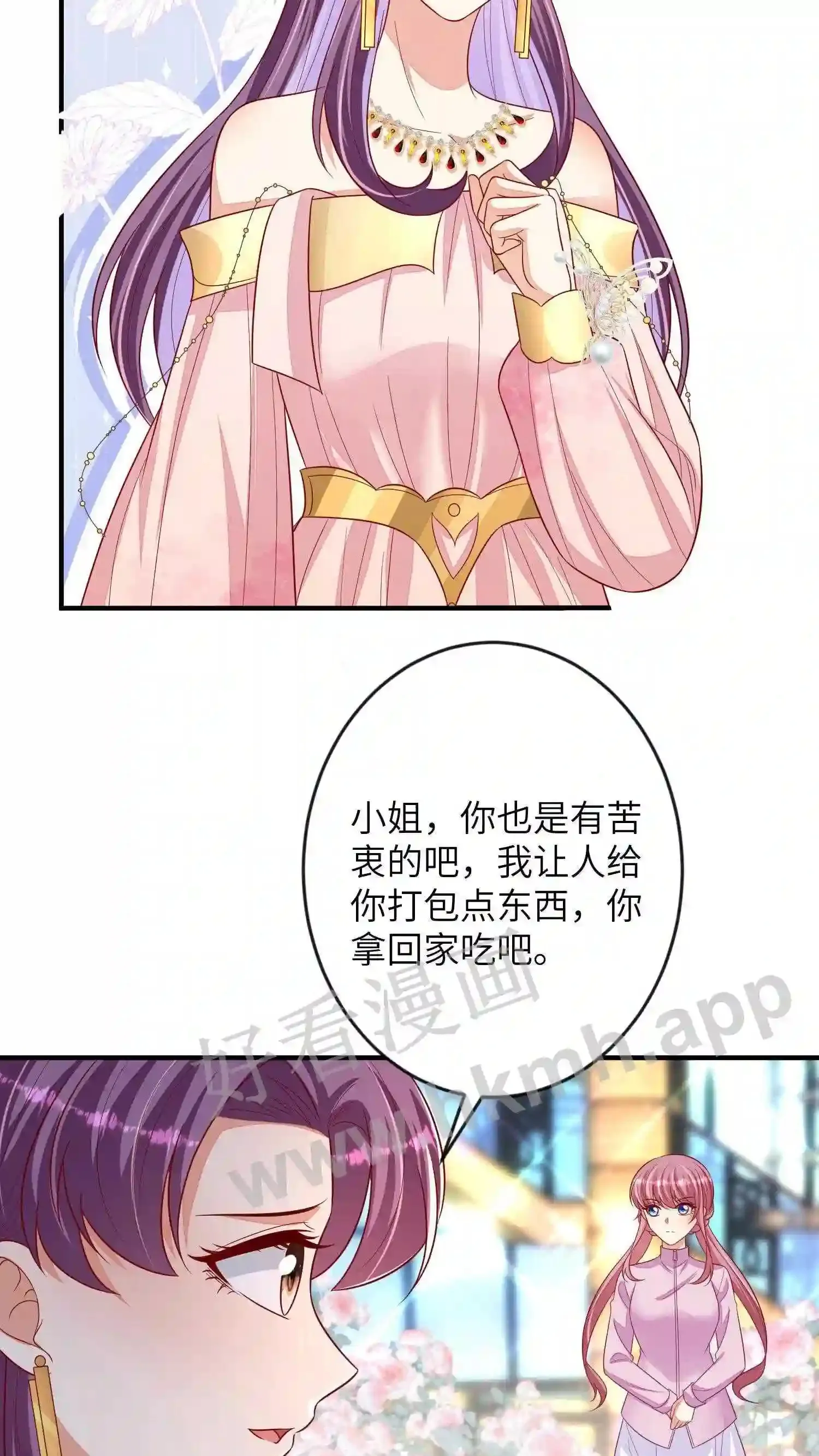 第17话 原来他什么都知道 第15页