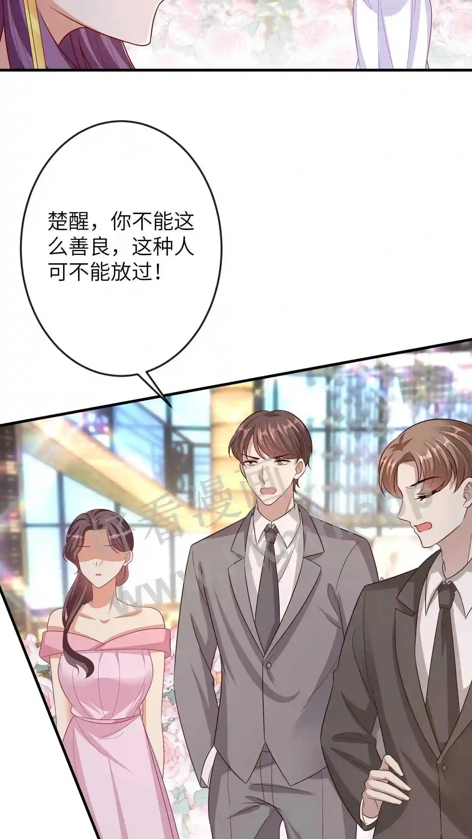 第17话 原来他什么都知道 第16页