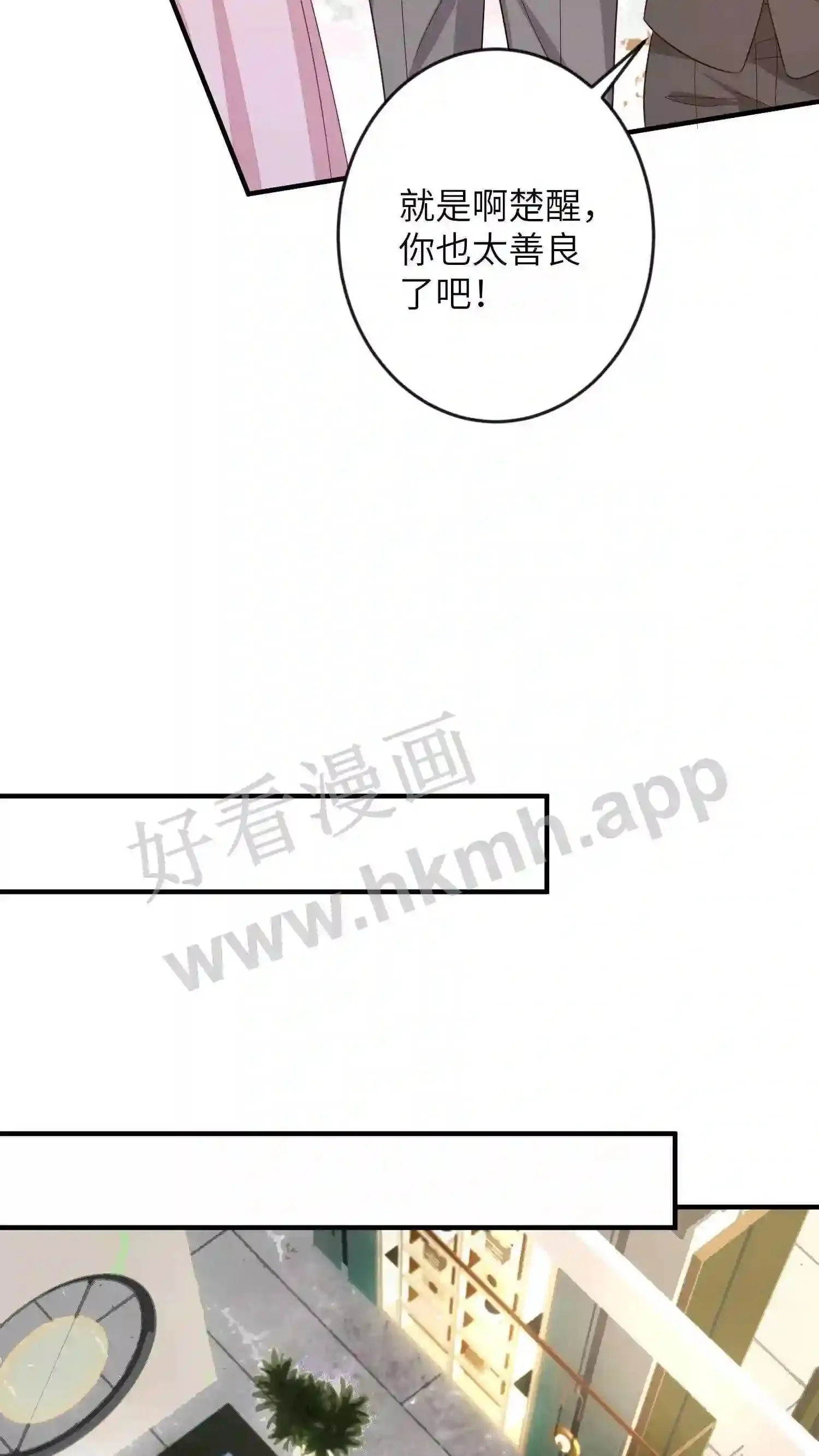 第17话 原来他什么都知道 第17页