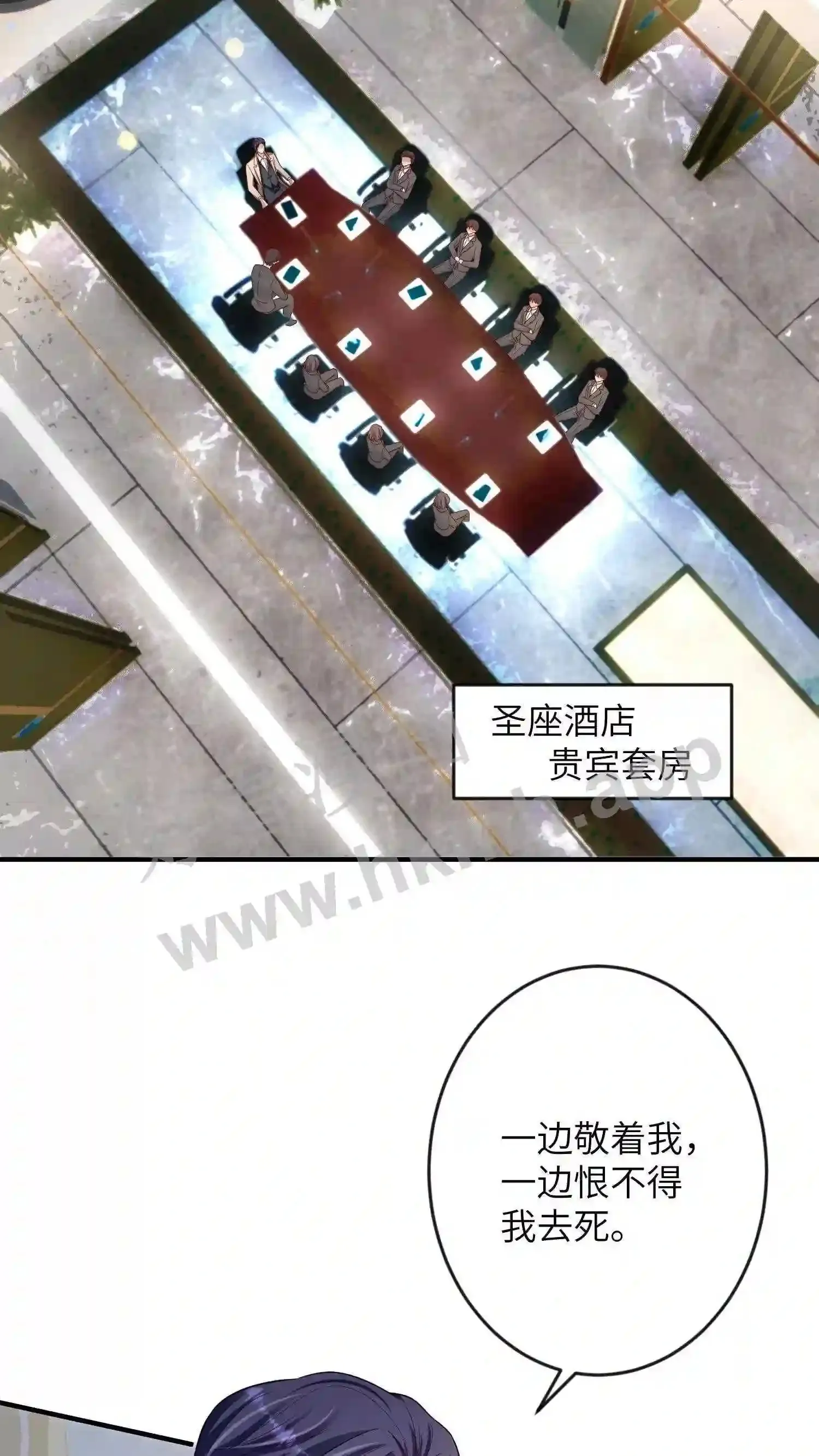 第17话 原来他什么都知道 第18页