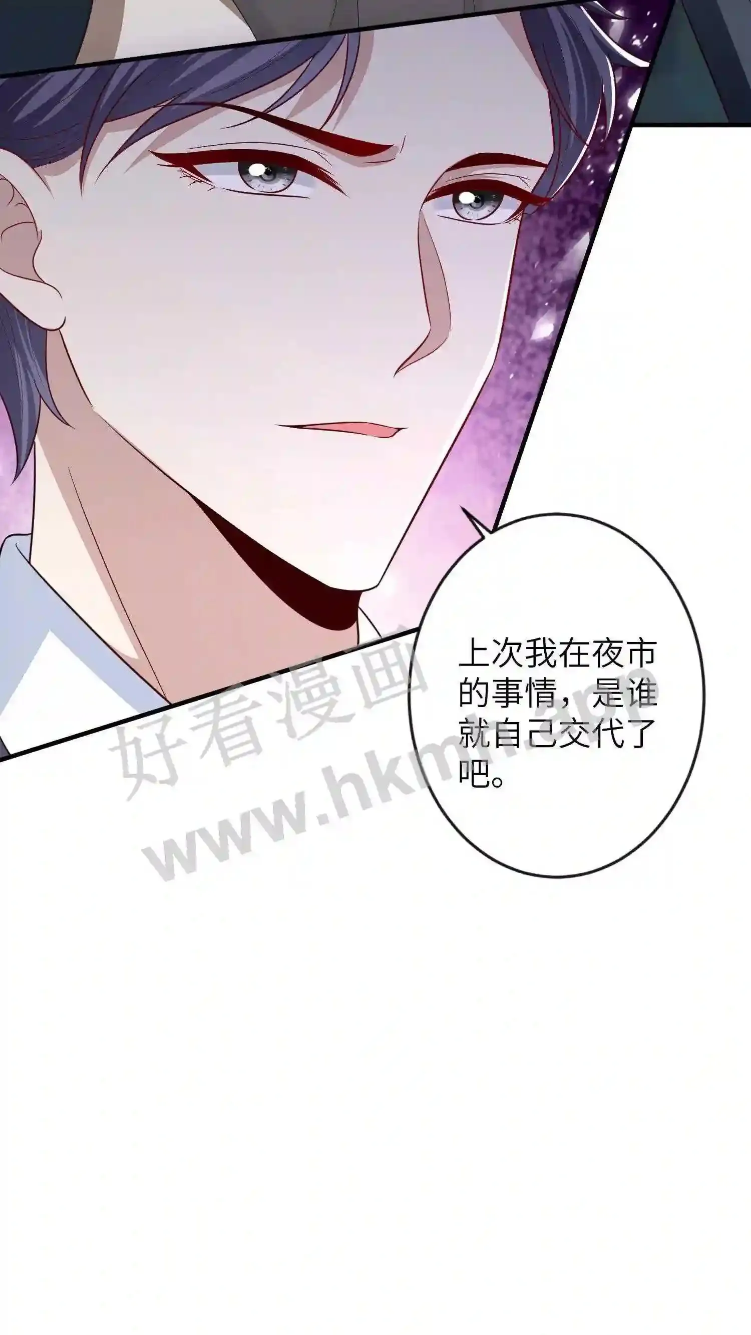 第17话 原来他什么都知道 第20页