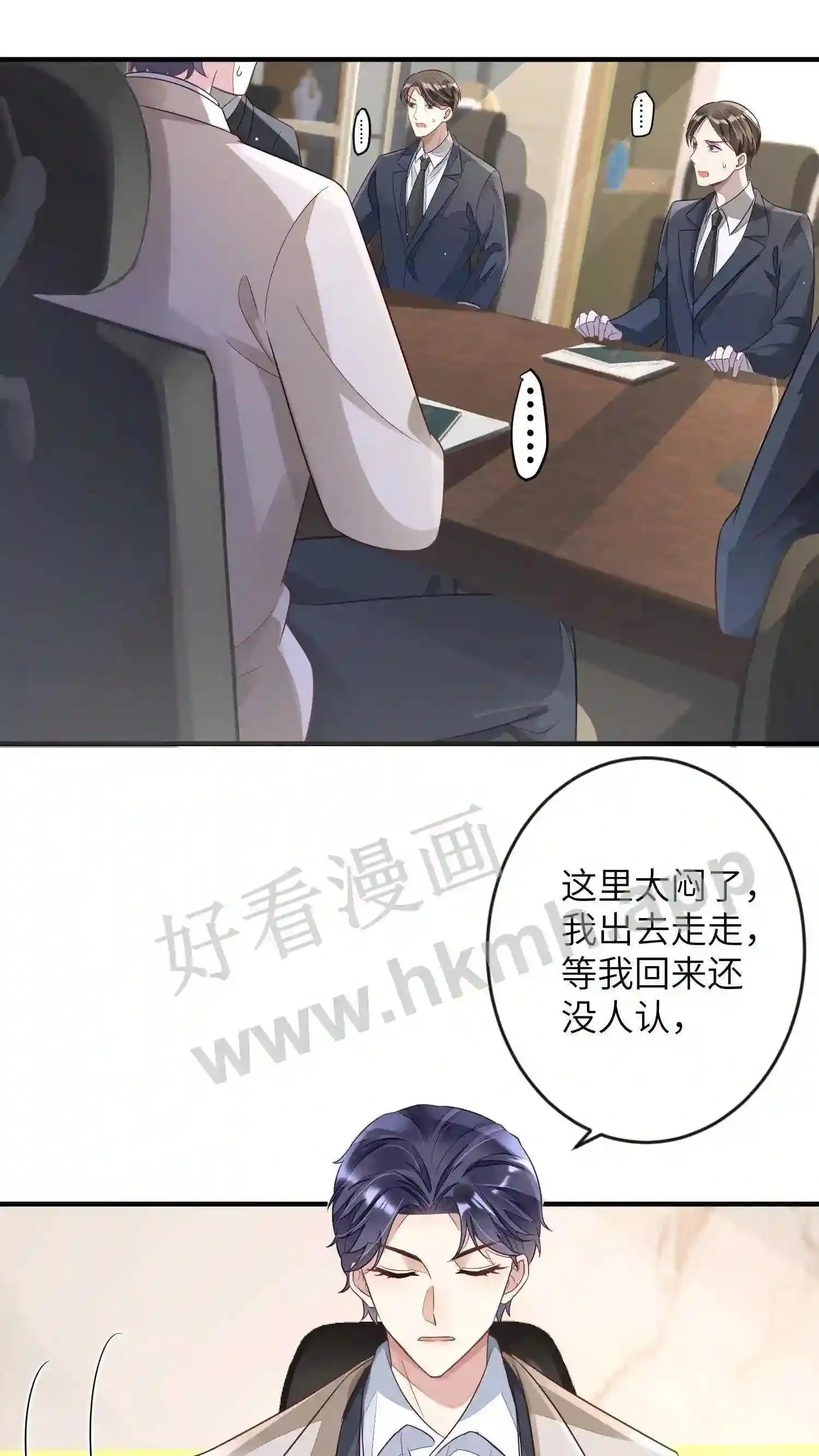 第17话 原来他什么都知道 第21页